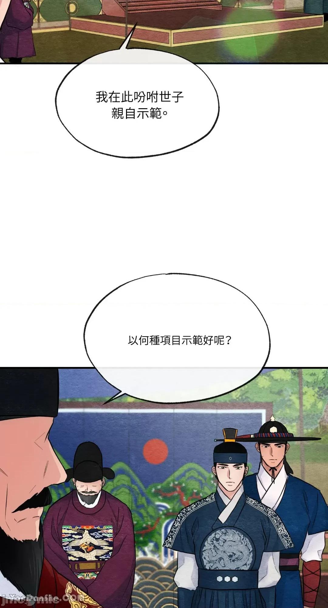 狂眼 狂眼_第15话_言耽社.zip 第40页
