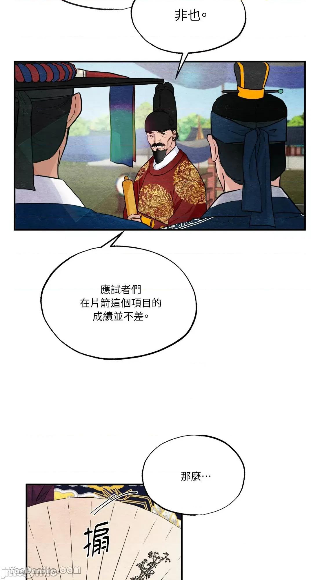 狂眼 狂眼_第15话_言耽社.zip 第42页