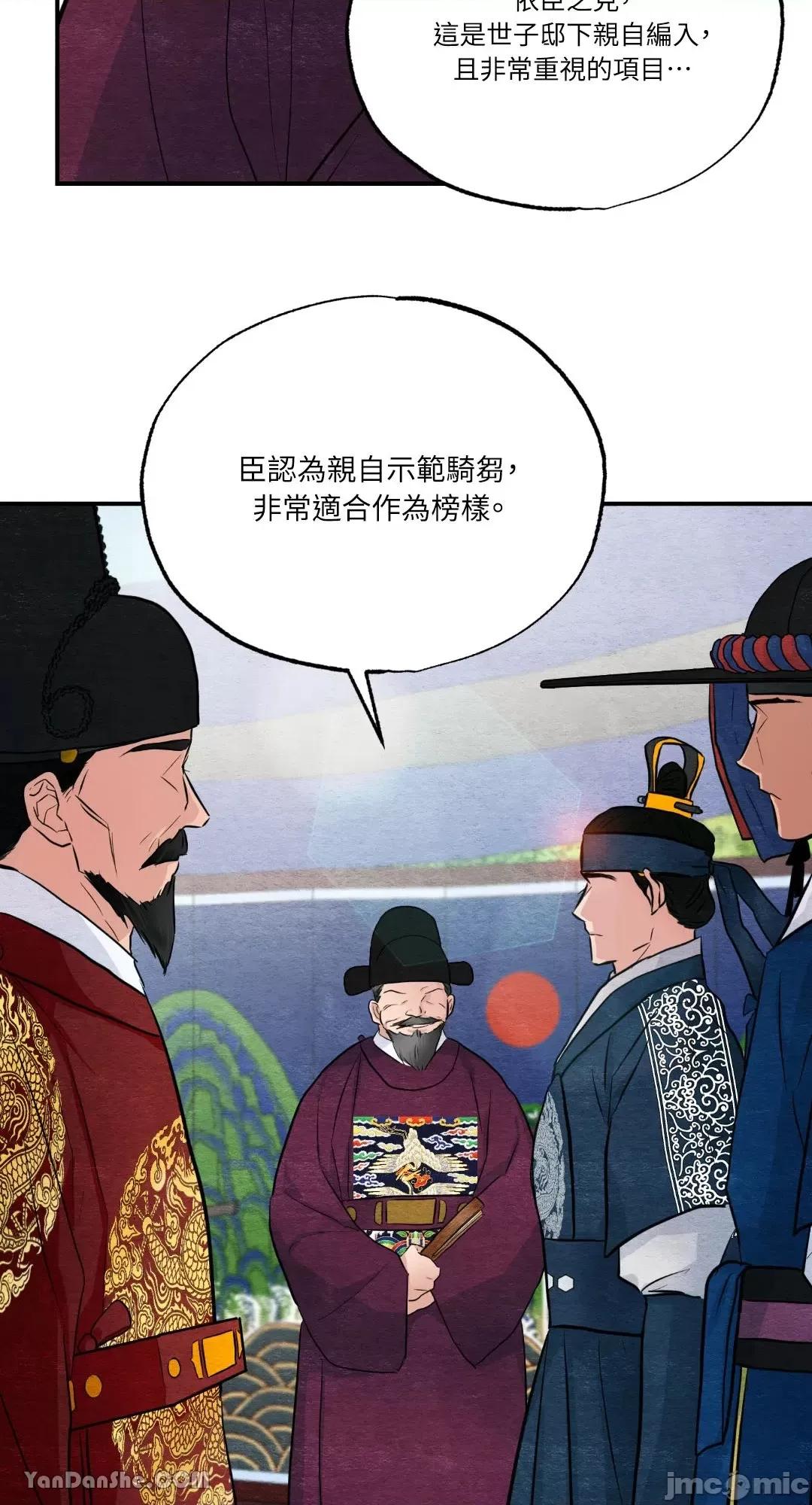狂眼 狂眼_第15话_言耽社.zip 第45页