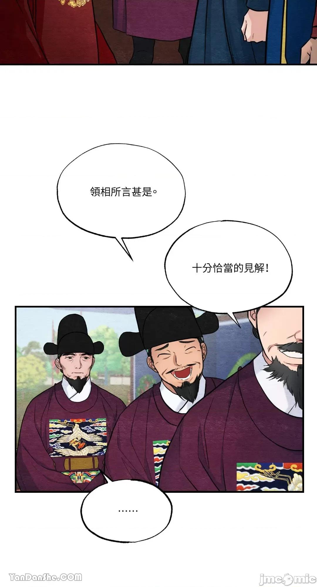 狂眼 狂眼_第15话_言耽社.zip 第46页