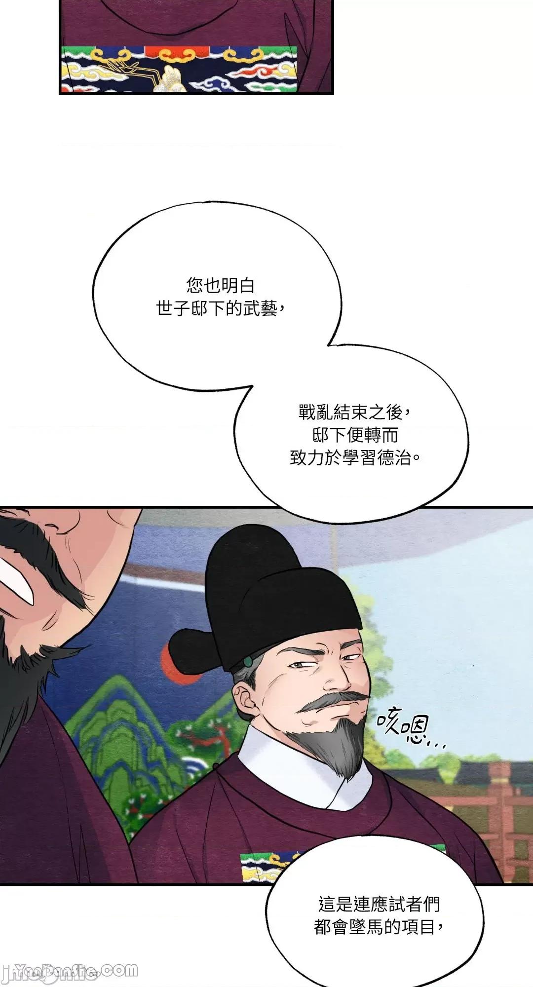 狂眼 狂眼_第15话_言耽社.zip 第49页