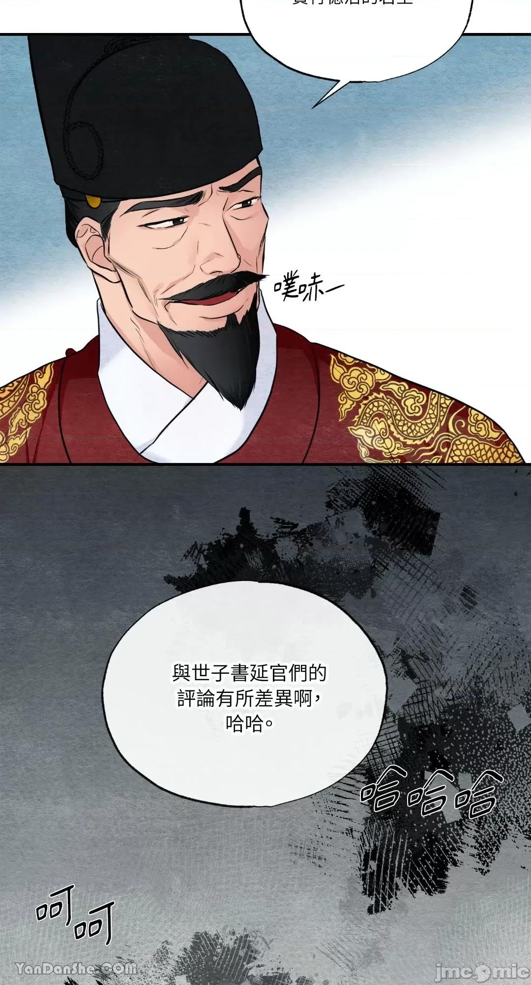 狂眼 狂眼_第15话_言耽社.zip 第51页
