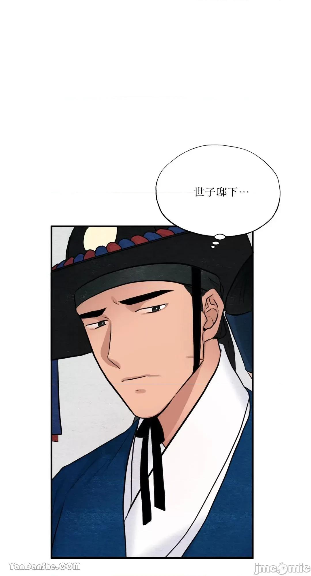 狂眼 狂眼_第15话_言耽社.zip 第53页