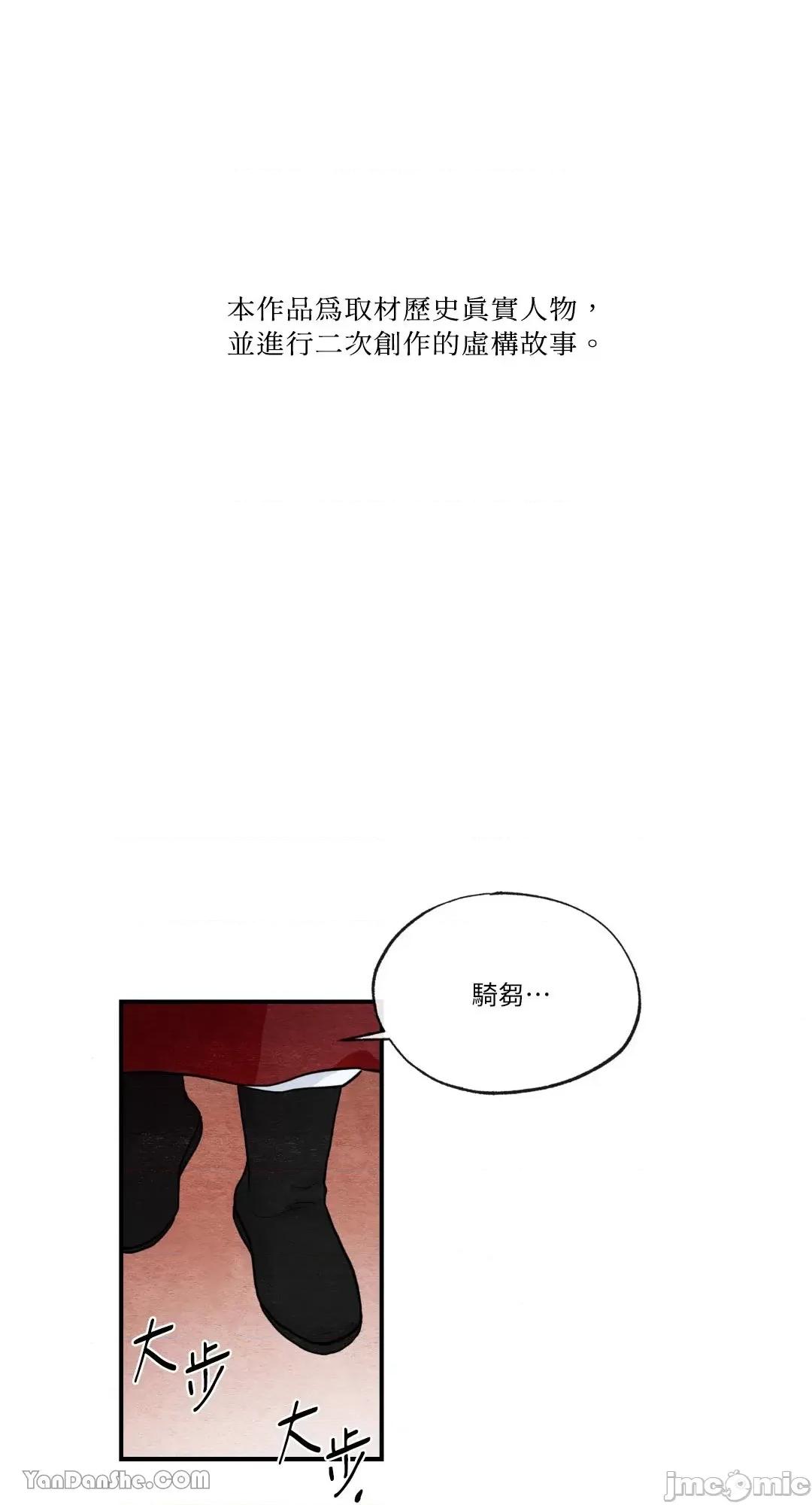 狂眼 狂眼_第16话_言耽社.zip 第1页