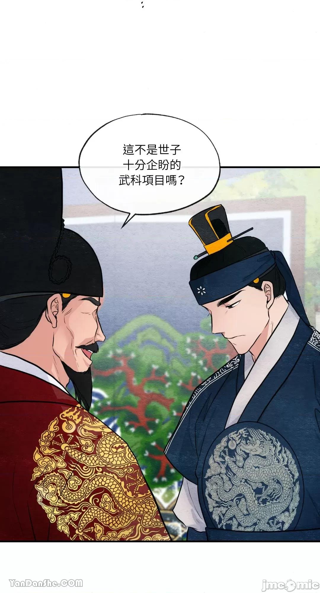 狂眼 狂眼_第16话_言耽社.zip 第2页