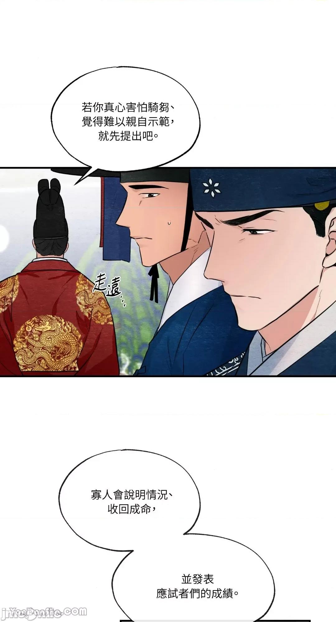 狂眼 狂眼_第16话_言耽社.zip 第3页