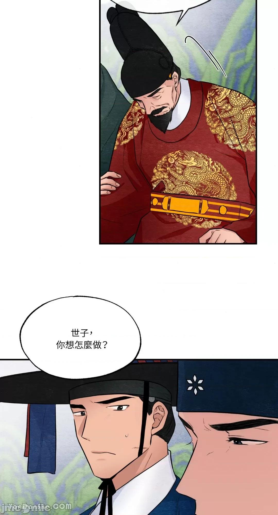 狂眼 狂眼_第16话_言耽社.zip 第4页