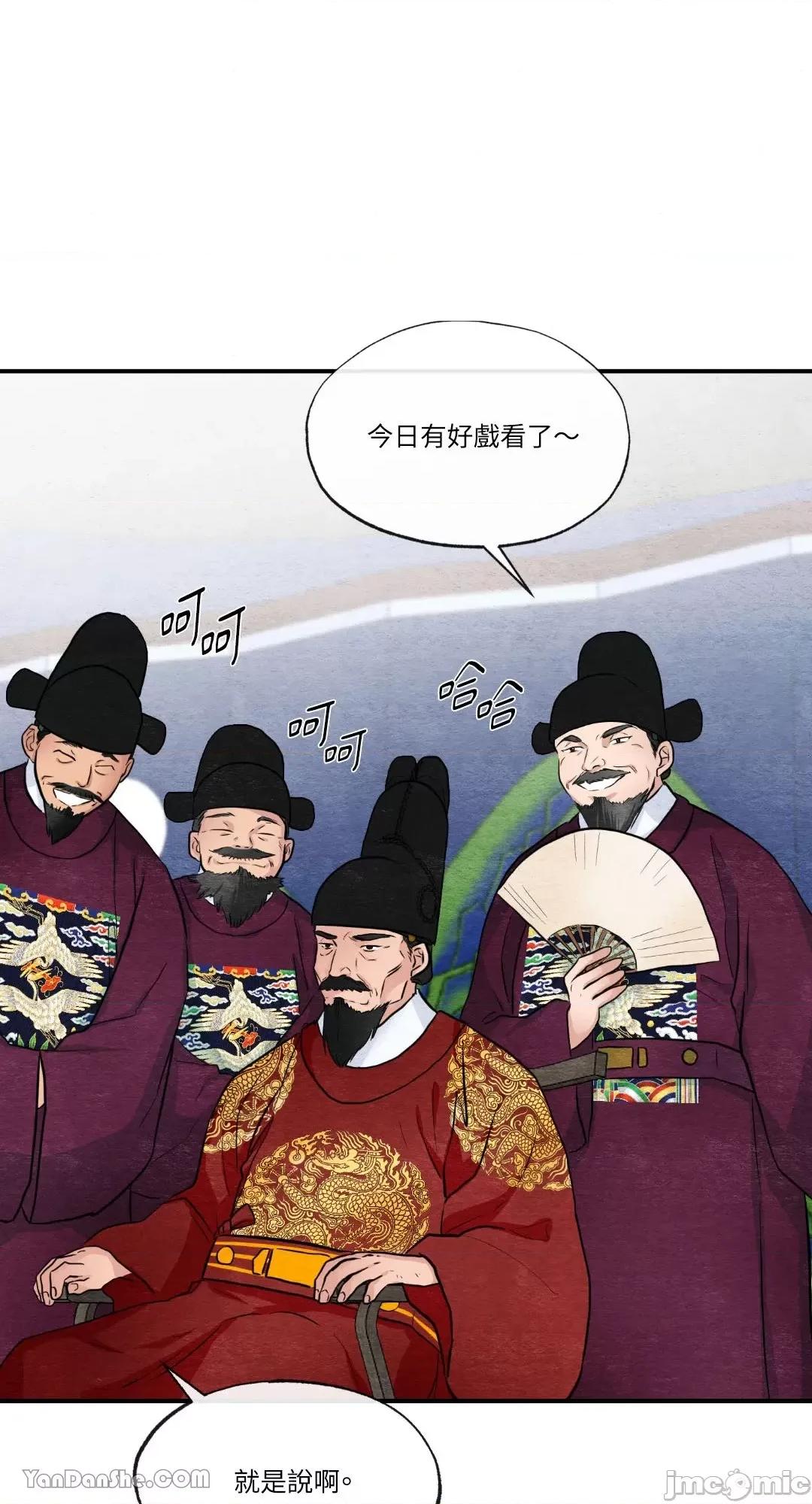 狂眼 狂眼_第16话_言耽社.zip 第9页