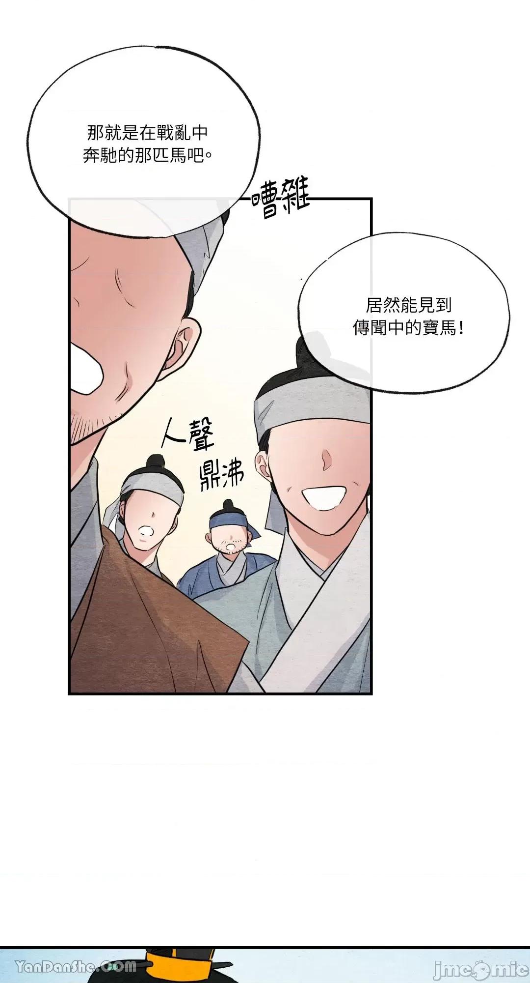 狂眼 狂眼_第16话_言耽社.zip 第13页