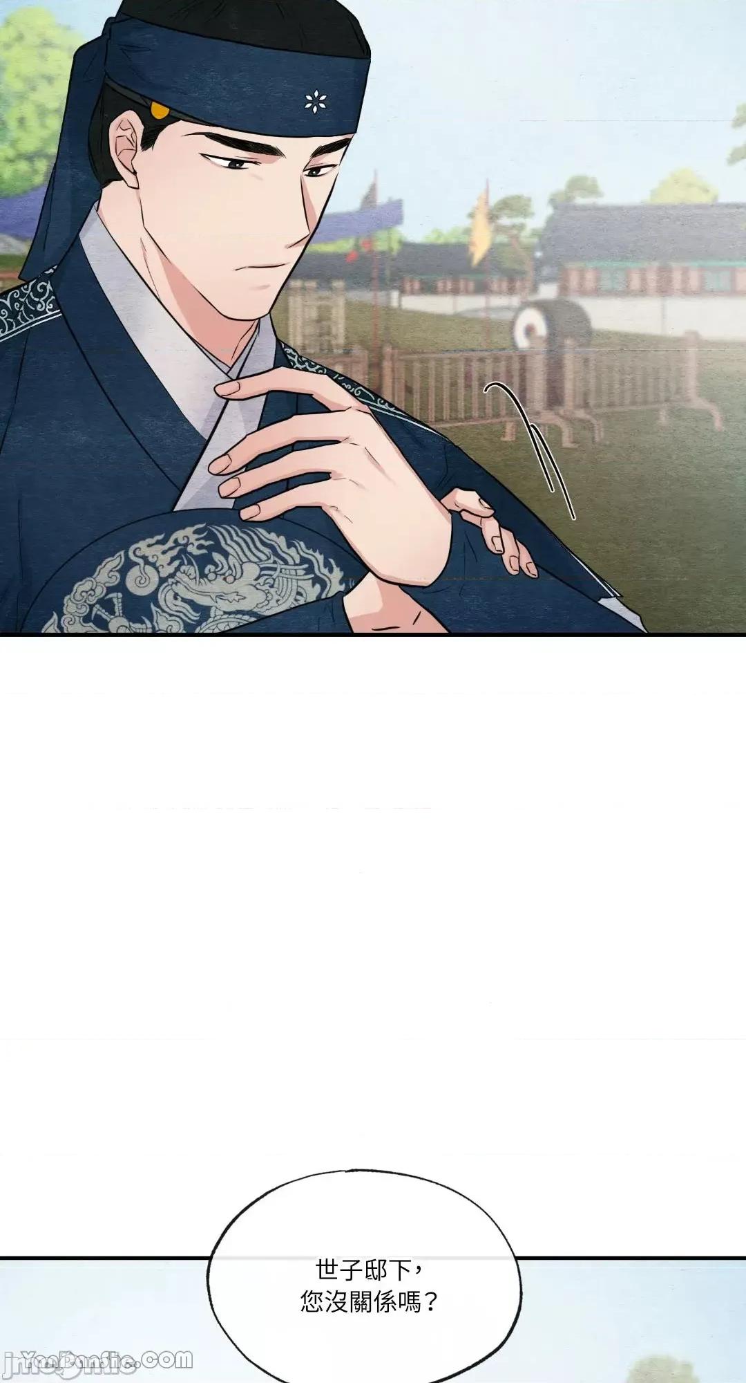狂眼 狂眼_第16话_言耽社.zip 第14页