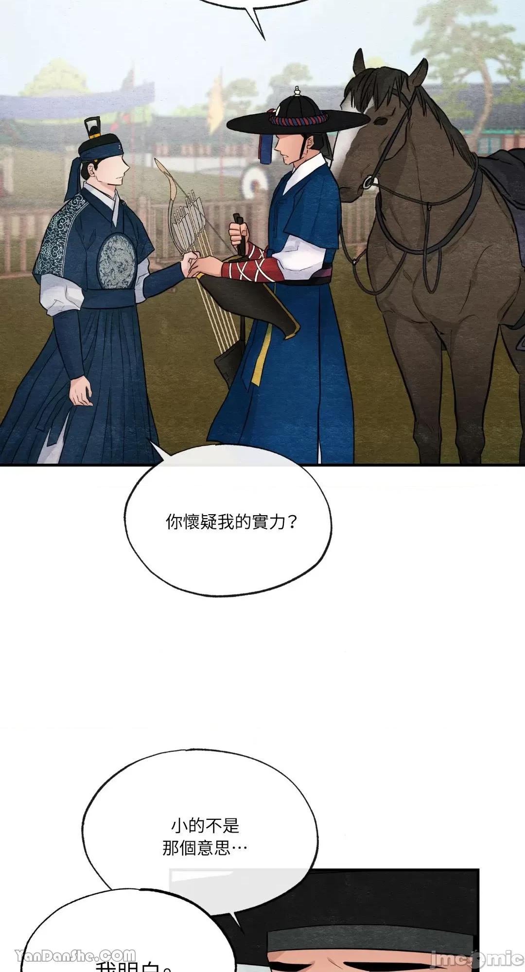 狂眼 狂眼_第16话_言耽社.zip 第15页