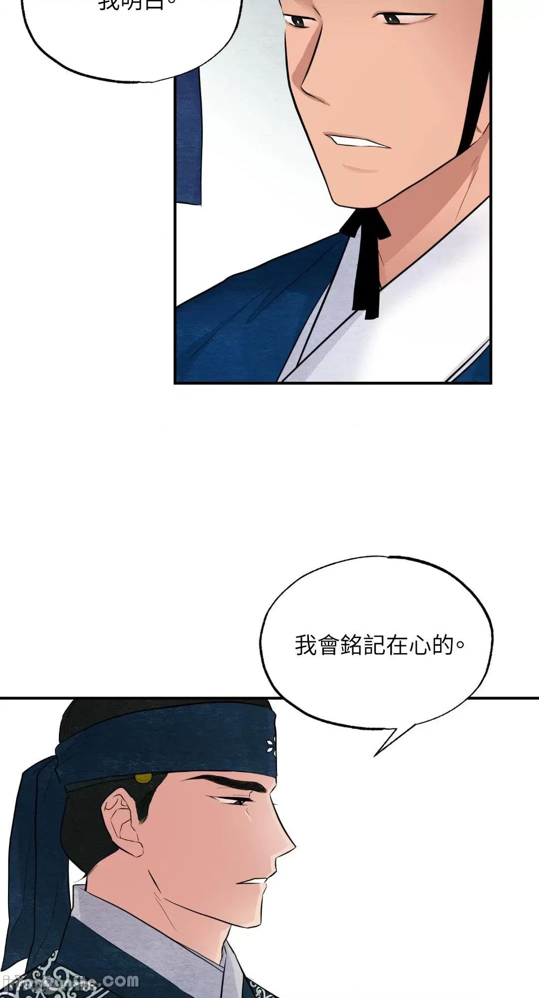 狂眼 狂眼_第16话_言耽社.zip 第16页