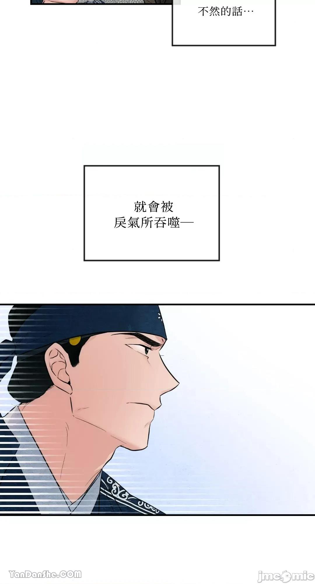 狂眼 狂眼_第16话_言耽社.zip 第19页