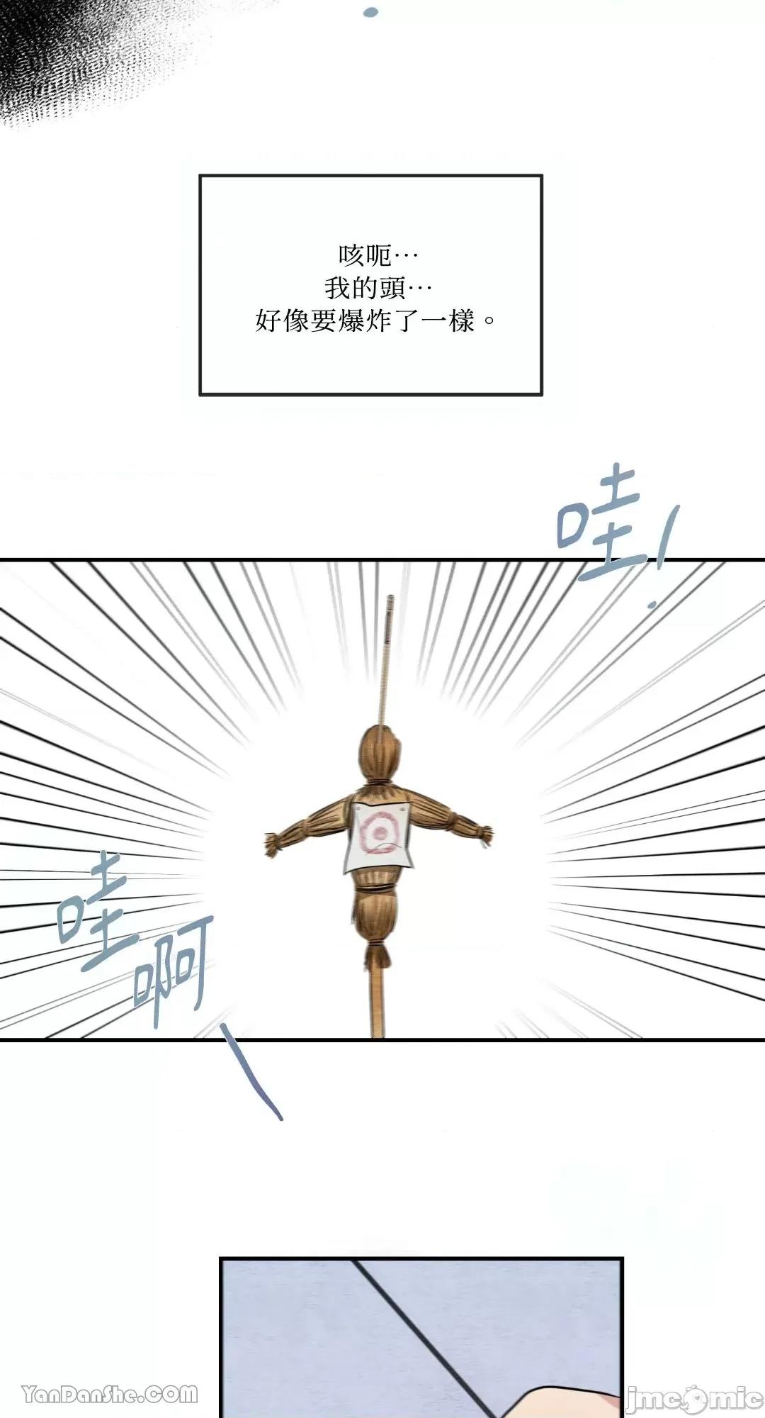 狂眼 狂眼_第16话_言耽社.zip 第26页