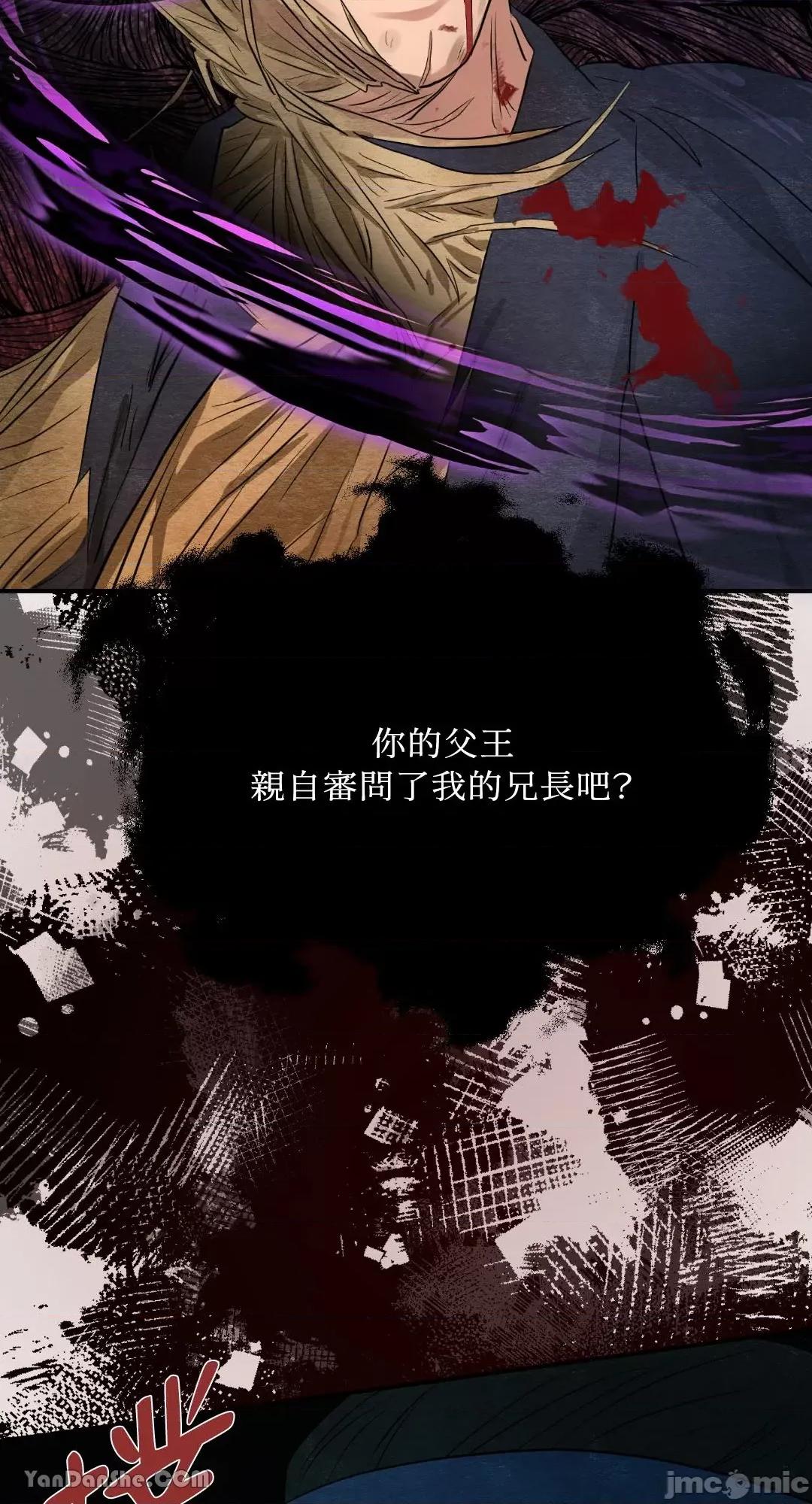 狂眼 狂眼_第16话_言耽社.zip 第29页