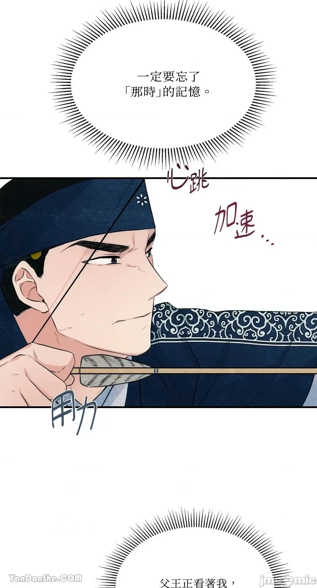 狂眼 狂眼_第16话_言耽社.zip 第35页
