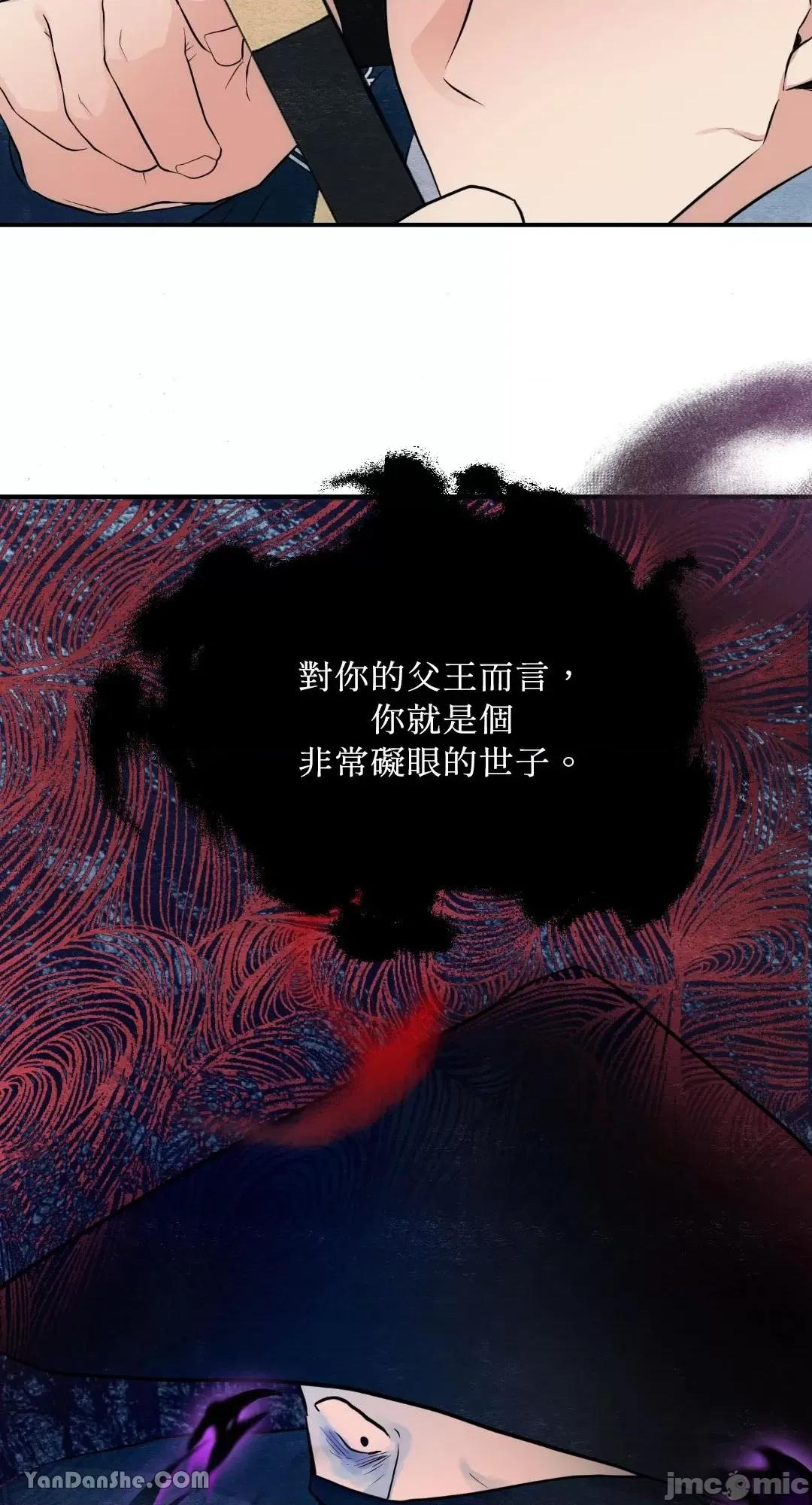 狂眼 狂眼_第16话_言耽社.zip 第37页