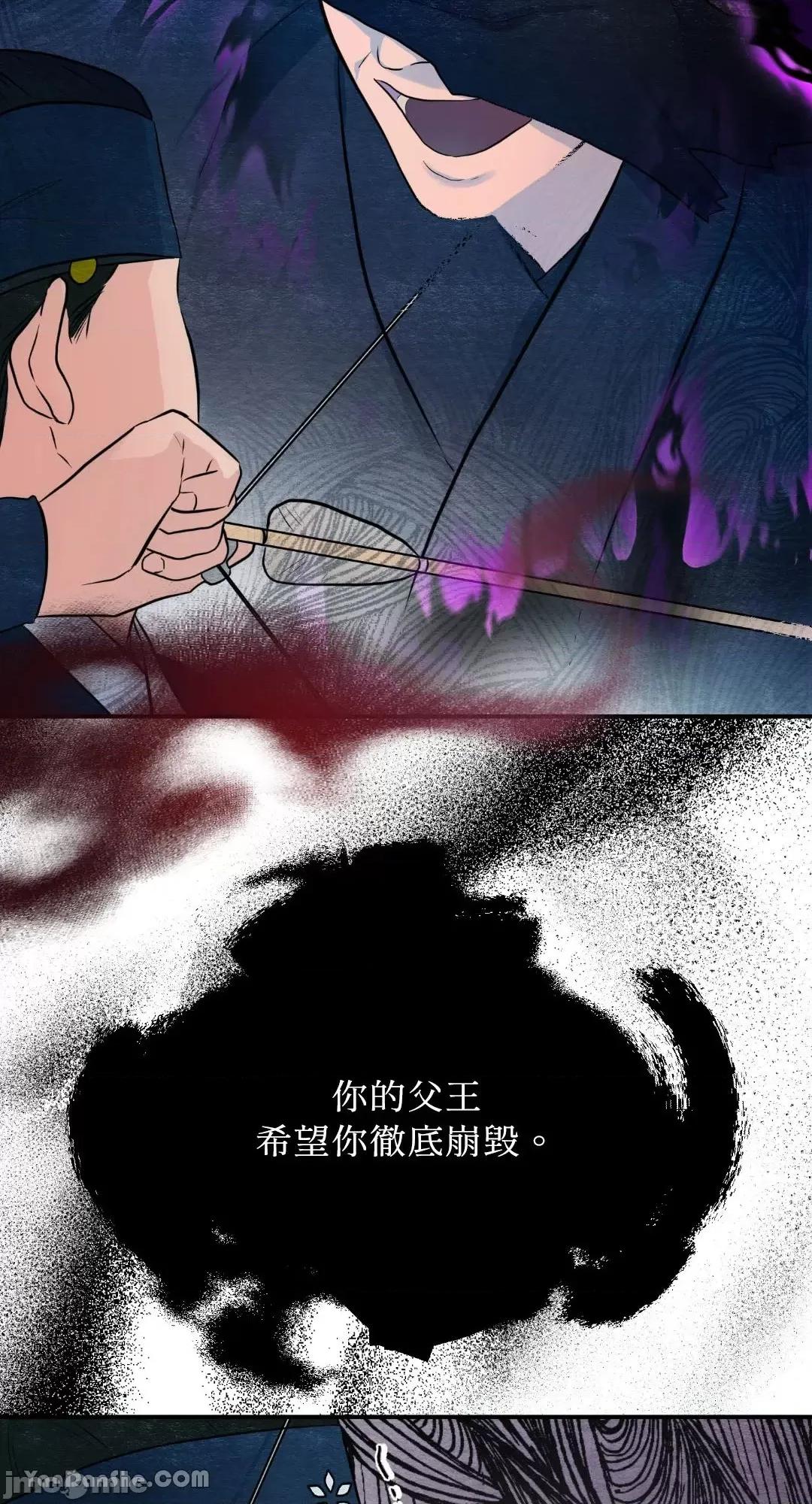 狂眼 狂眼_第16话_言耽社.zip 第38页