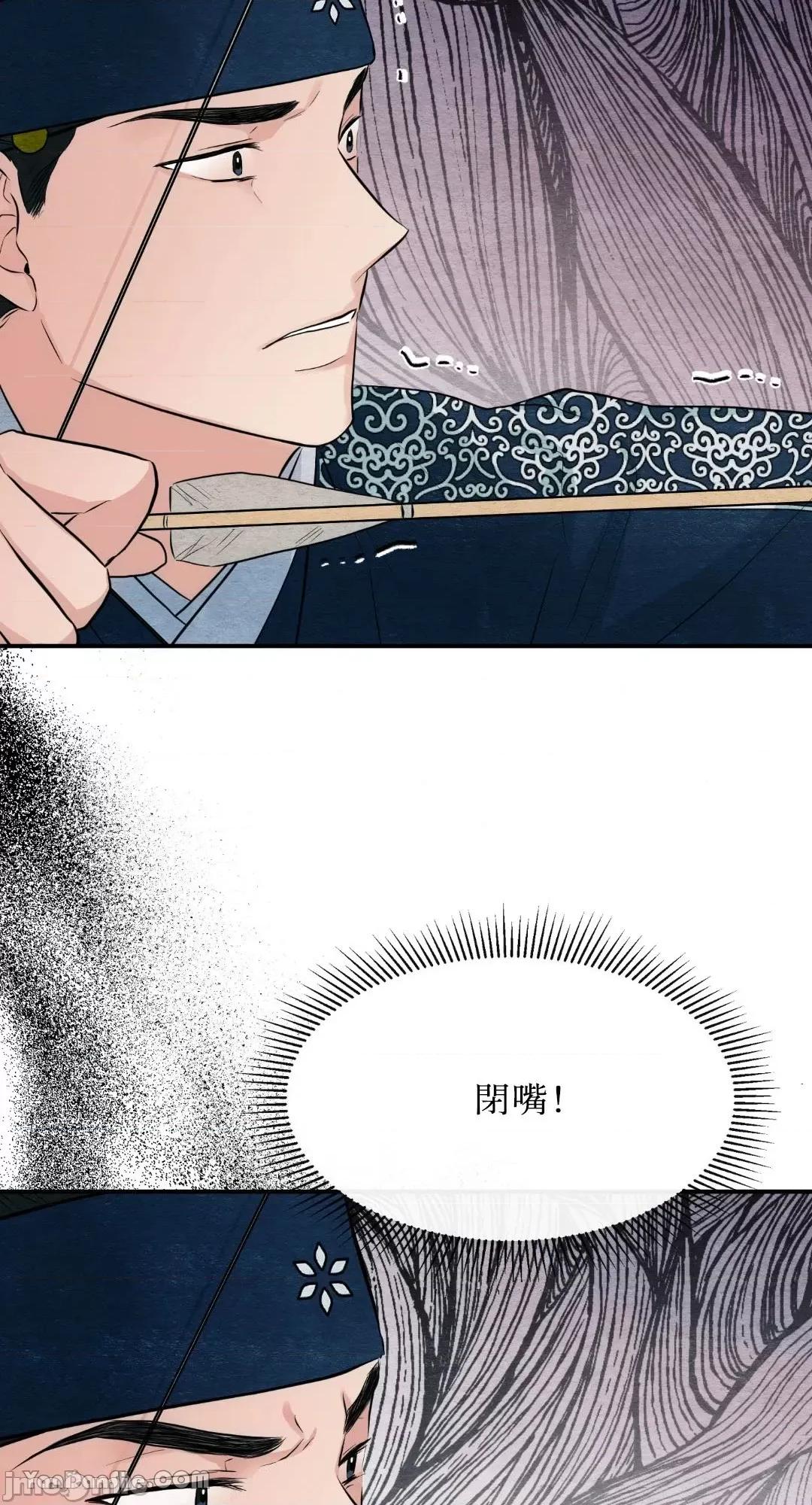 狂眼 狂眼_第16话_言耽社.zip 第39页