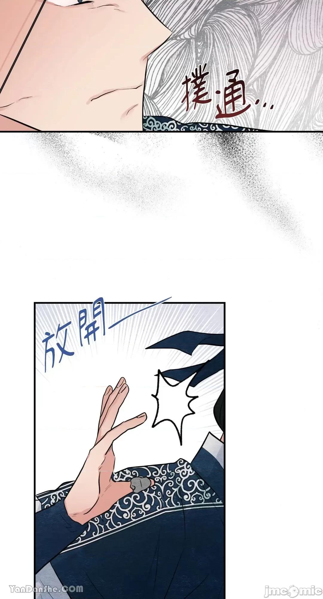 狂眼 狂眼_第16话_言耽社.zip 第40页