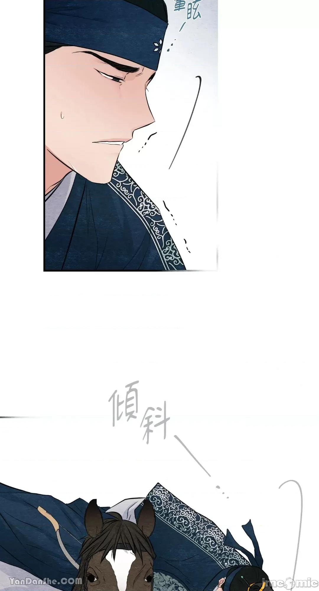 狂眼 狂眼_第16话_言耽社.zip 第44页