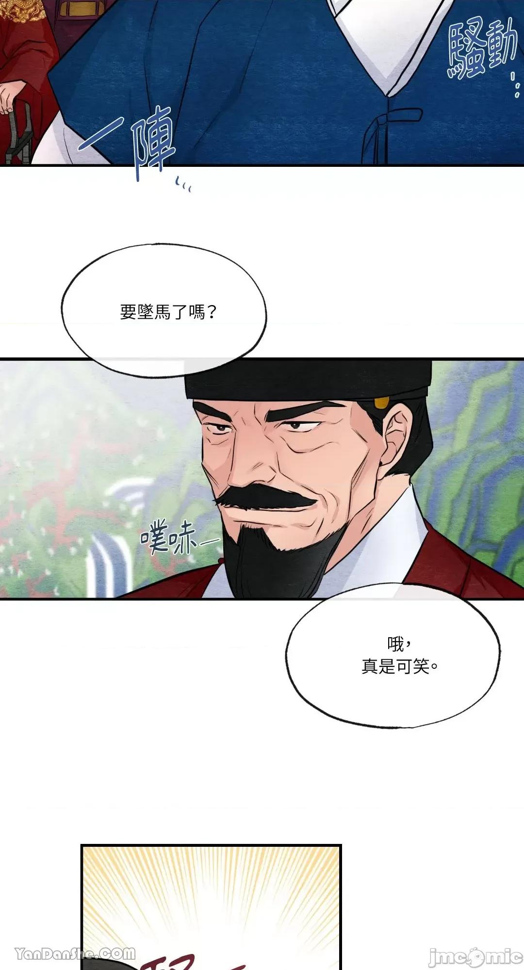 狂眼 狂眼_第16话_言耽社.zip 第46页