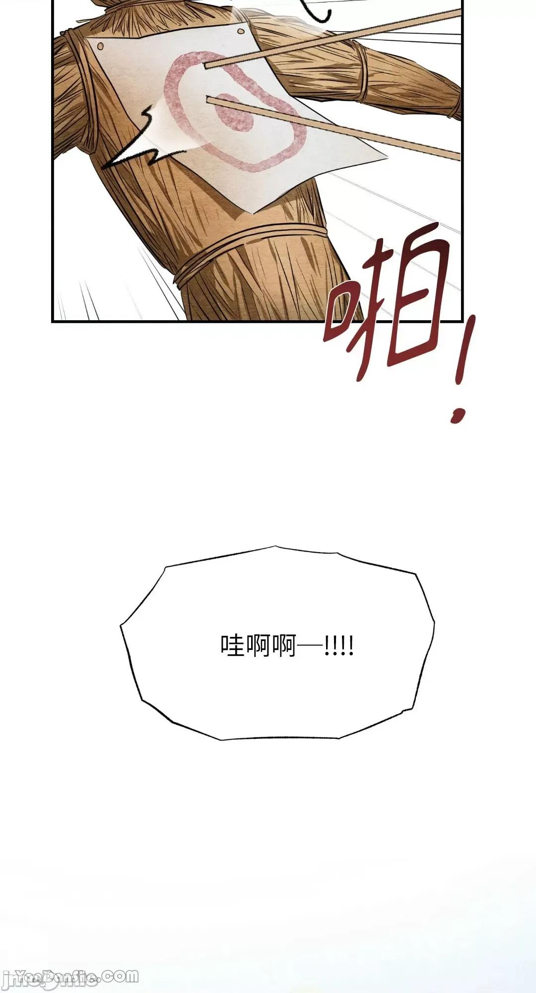 狂眼 狂眼_第16话_言耽社.zip 第51页