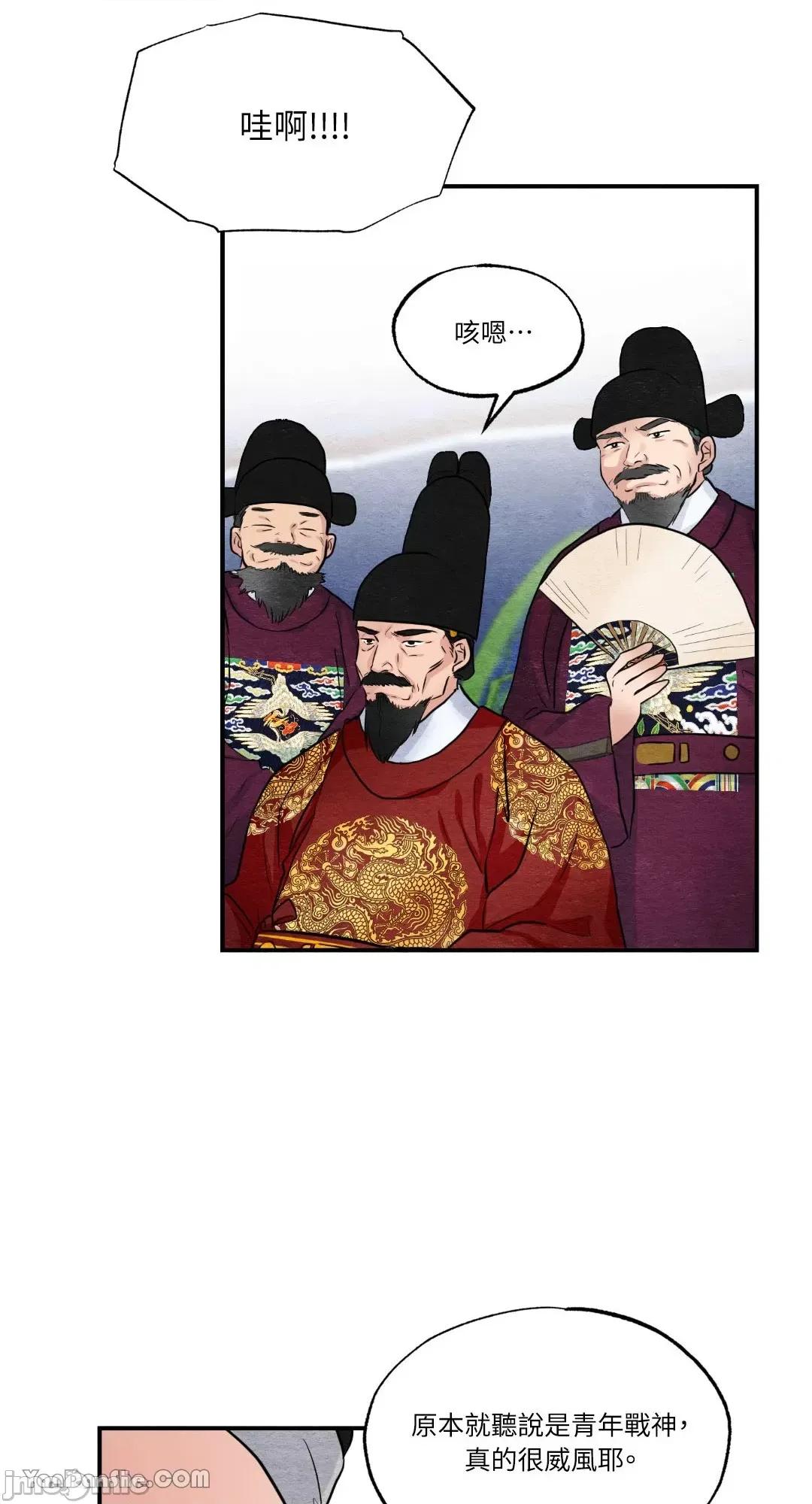 狂眼 狂眼_第16话_言耽社.zip 第53页
