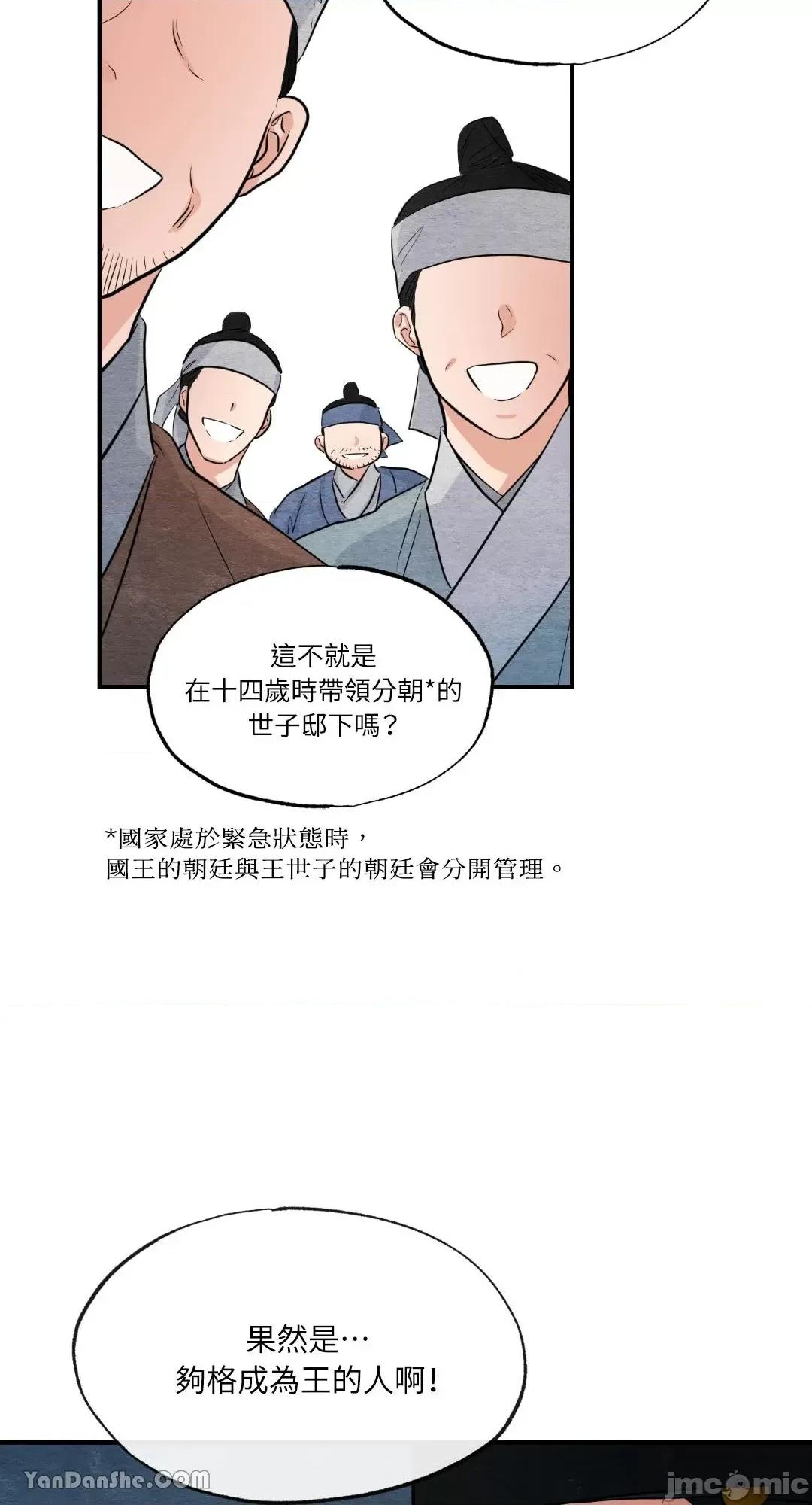 狂眼 狂眼_第16话_言耽社.zip 第54页