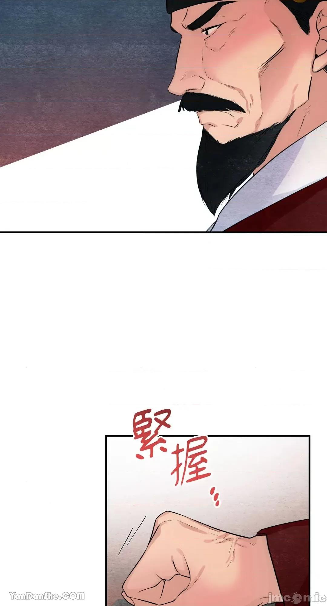狂眼 狂眼_第16话_言耽社.zip 第55页