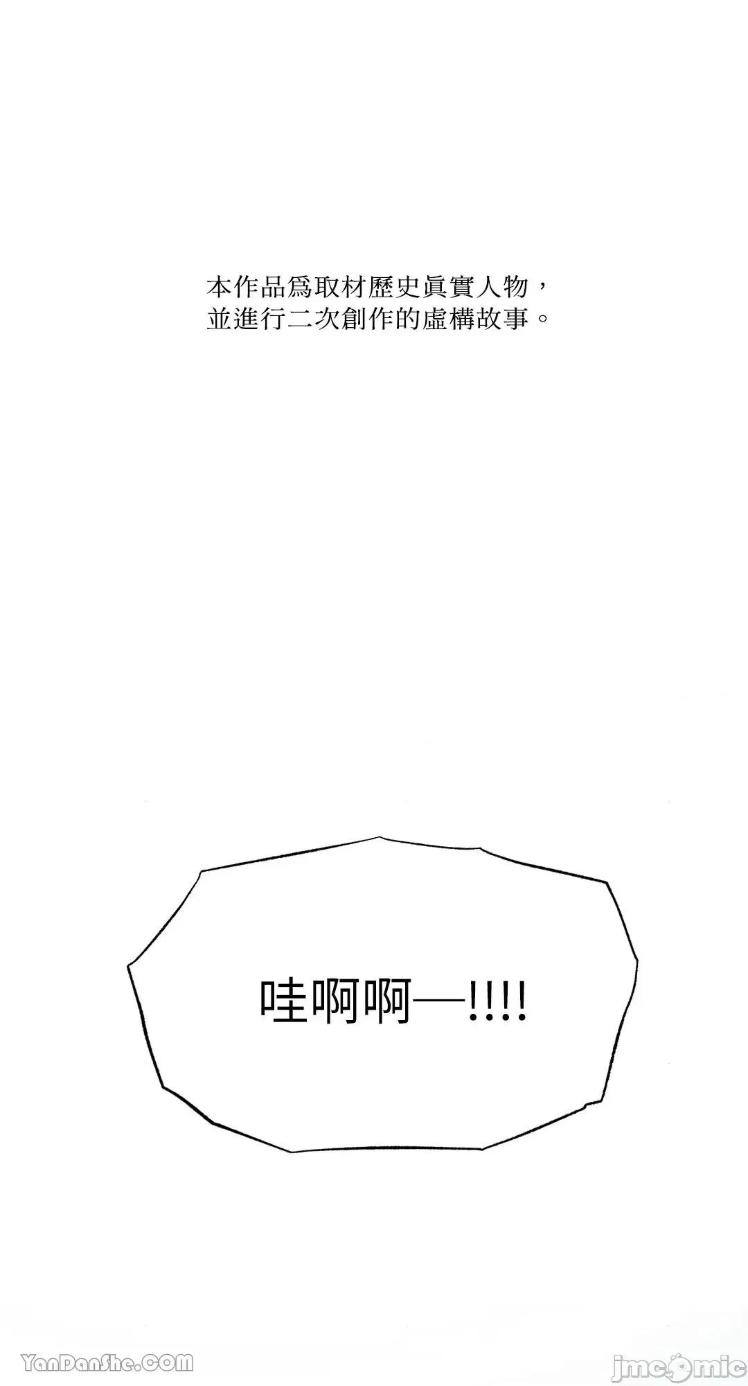 狂眼 狂眼_第17话_言耽社.zip 第1页
