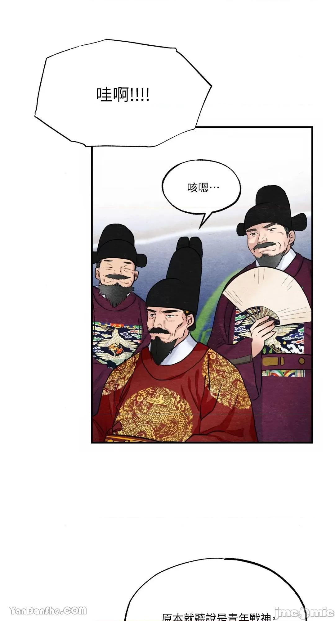 狂眼 狂眼_第17话_言耽社.zip 第3页