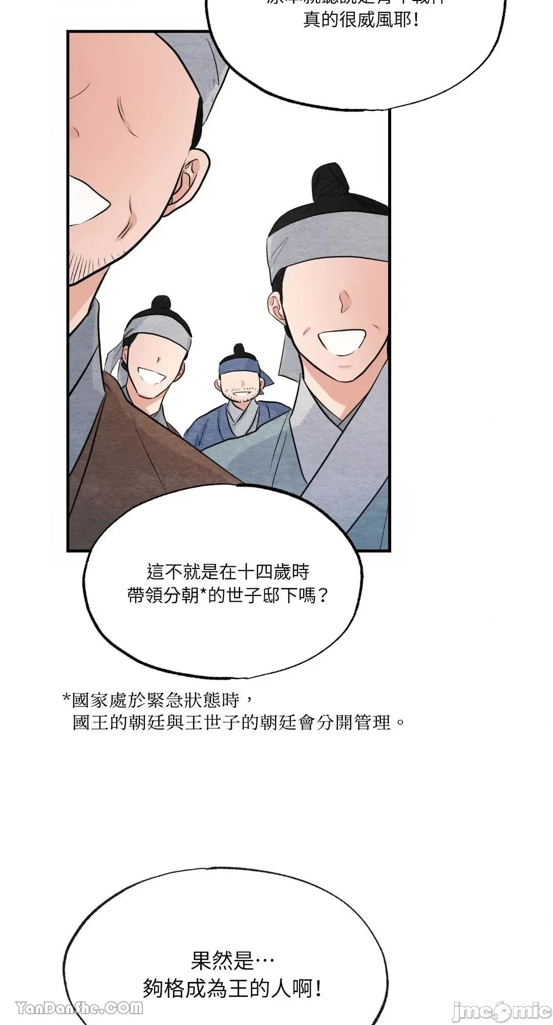 狂眼 狂眼_第17话_言耽社.zip 第4页