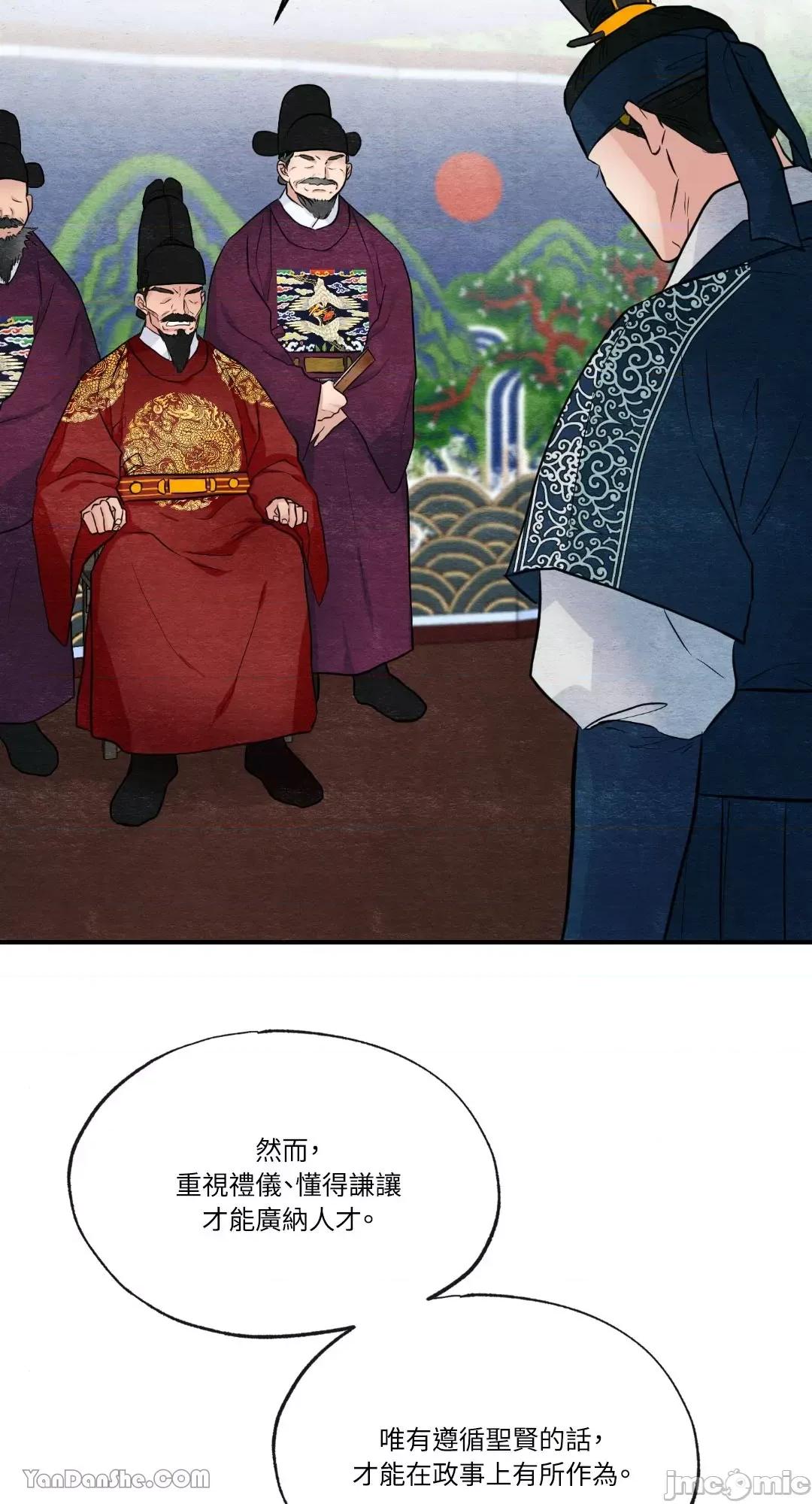 狂眼 狂眼_第17话_言耽社.zip 第8页