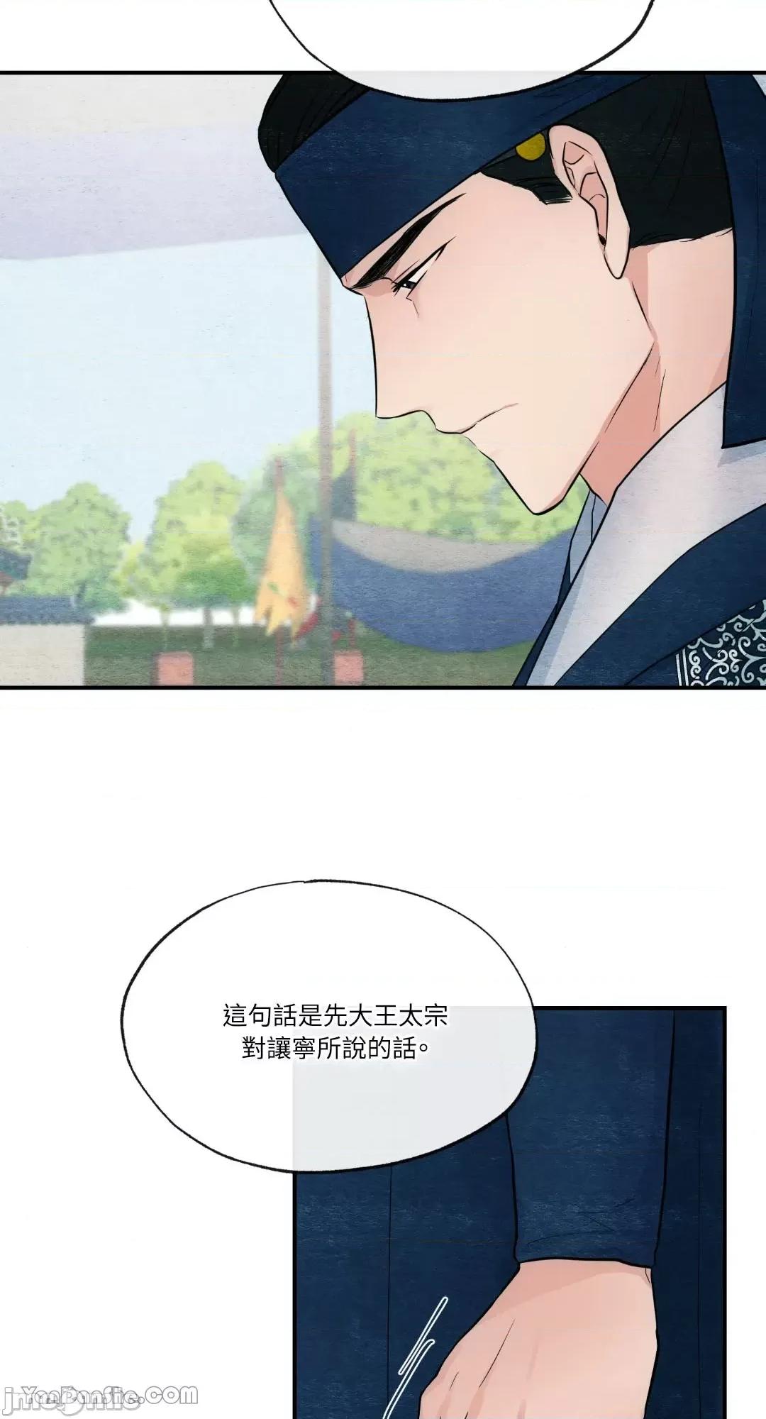 狂眼 狂眼_第17话_言耽社.zip 第9页