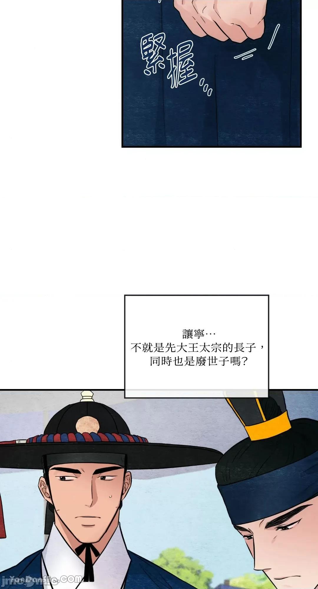 狂眼 狂眼_第17话_言耽社.zip 第10页
