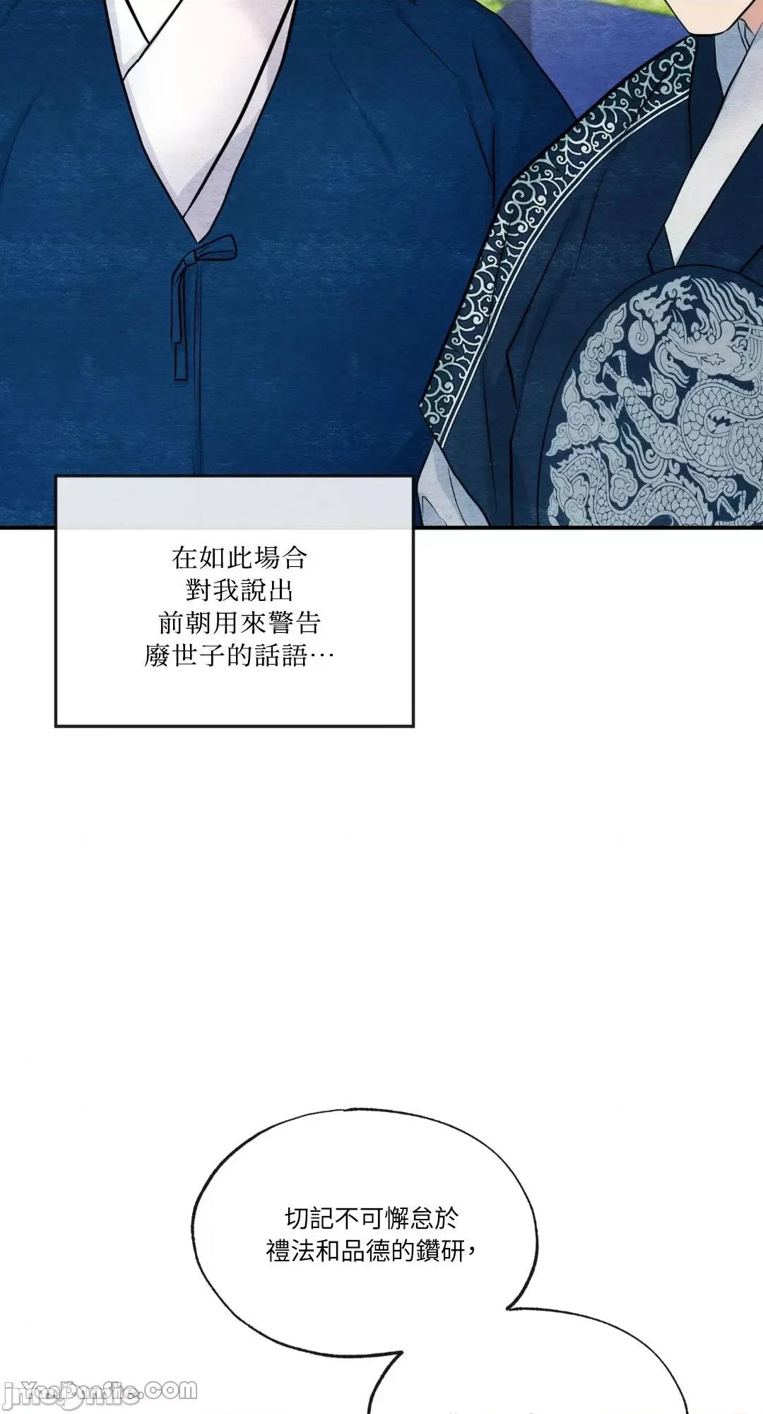 狂眼 狂眼_第17话_言耽社.zip 第11页