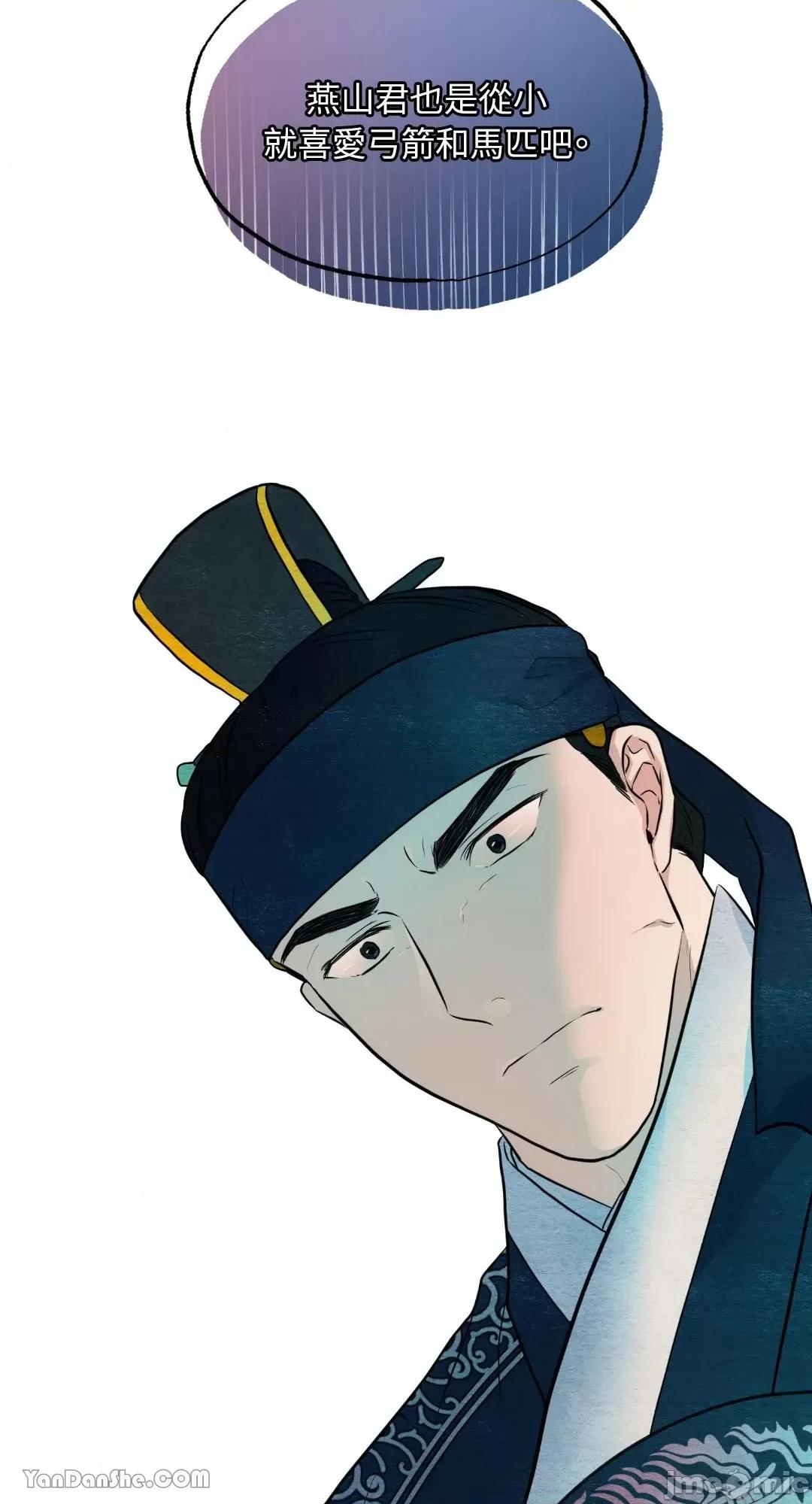 狂眼 狂眼_第17话_言耽社.zip 第14页