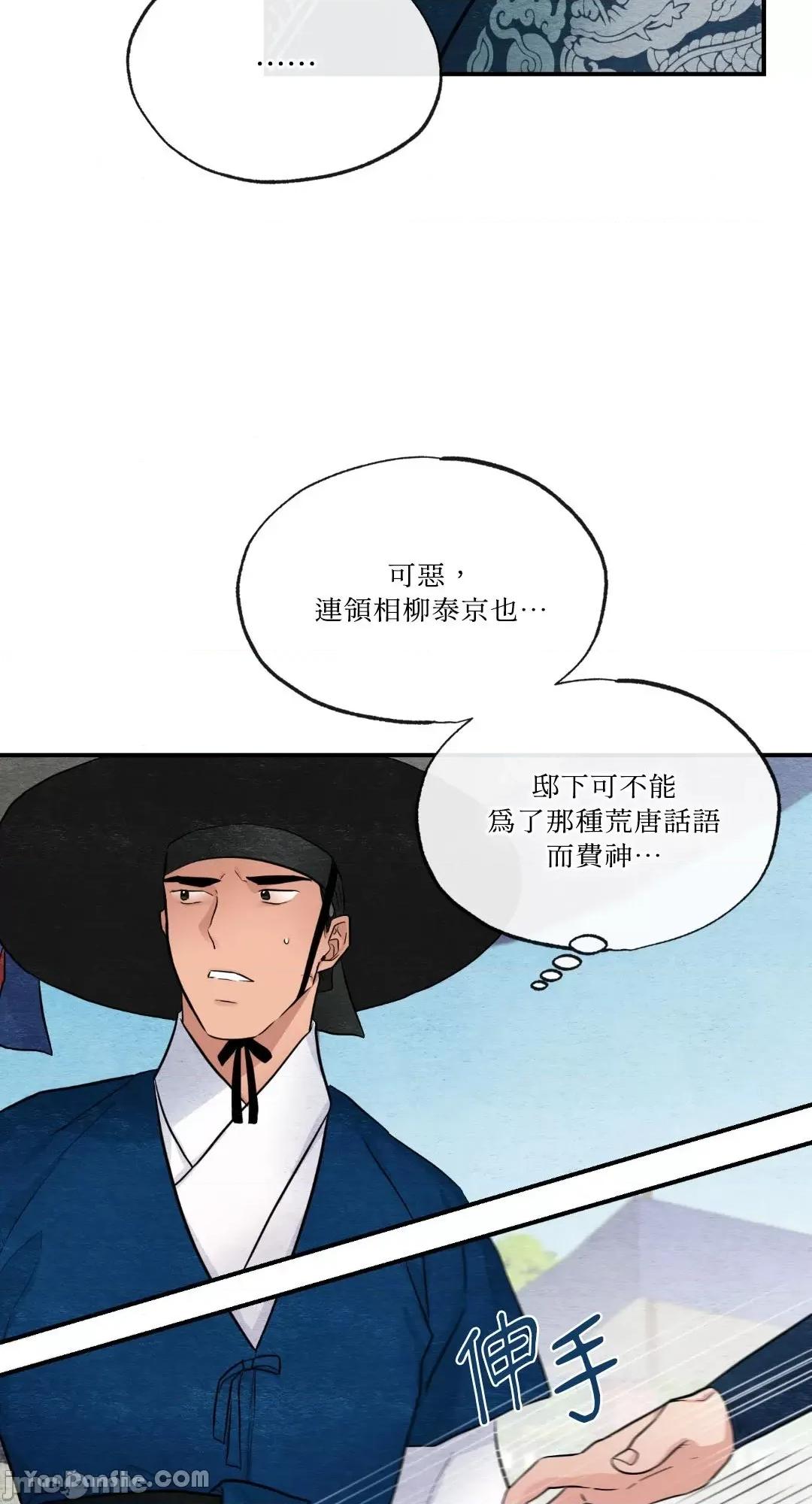狂眼 狂眼_第17话_言耽社.zip 第16页
