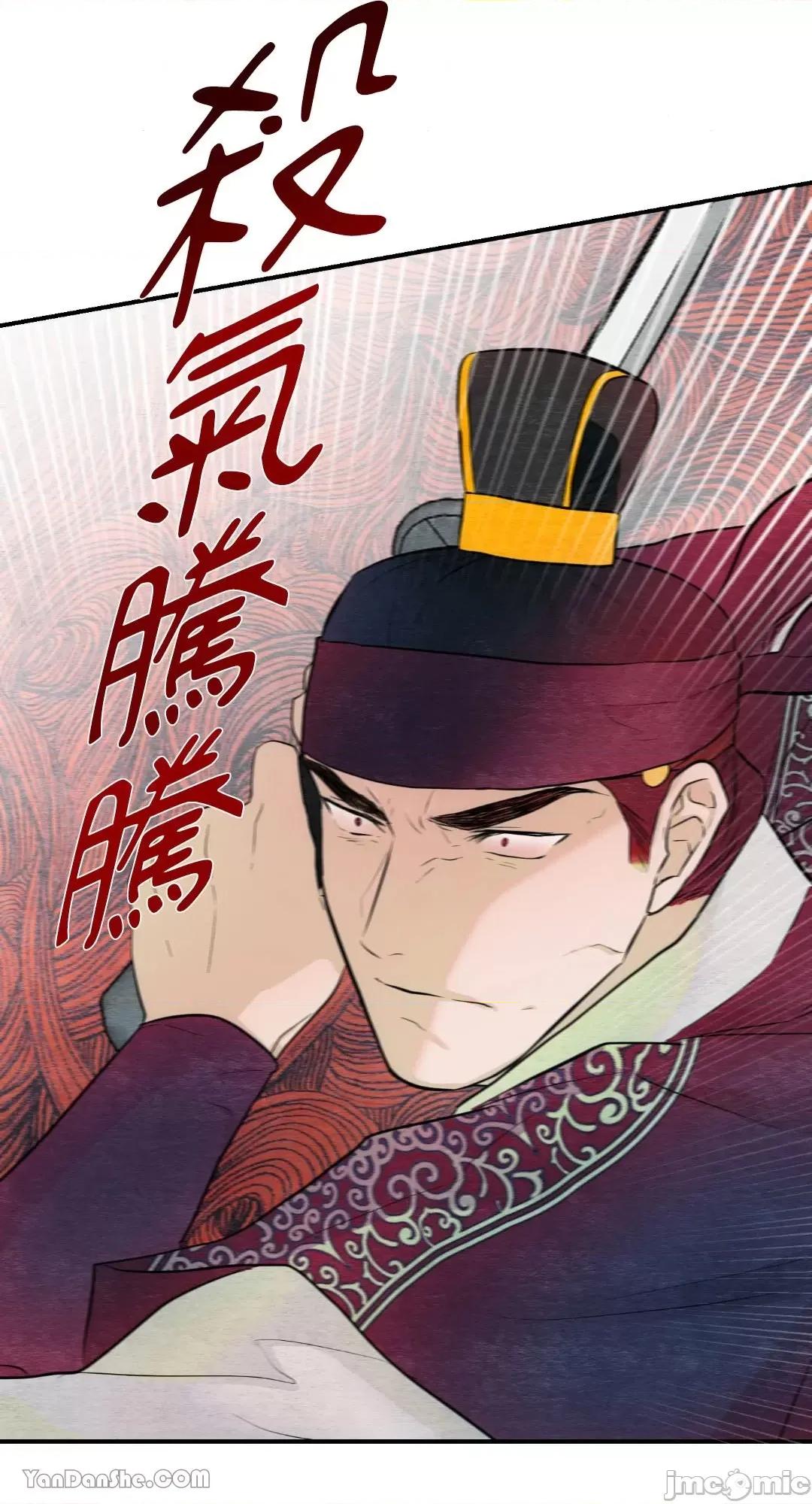 狂眼 狂眼_第17话_言耽社.zip 第20页