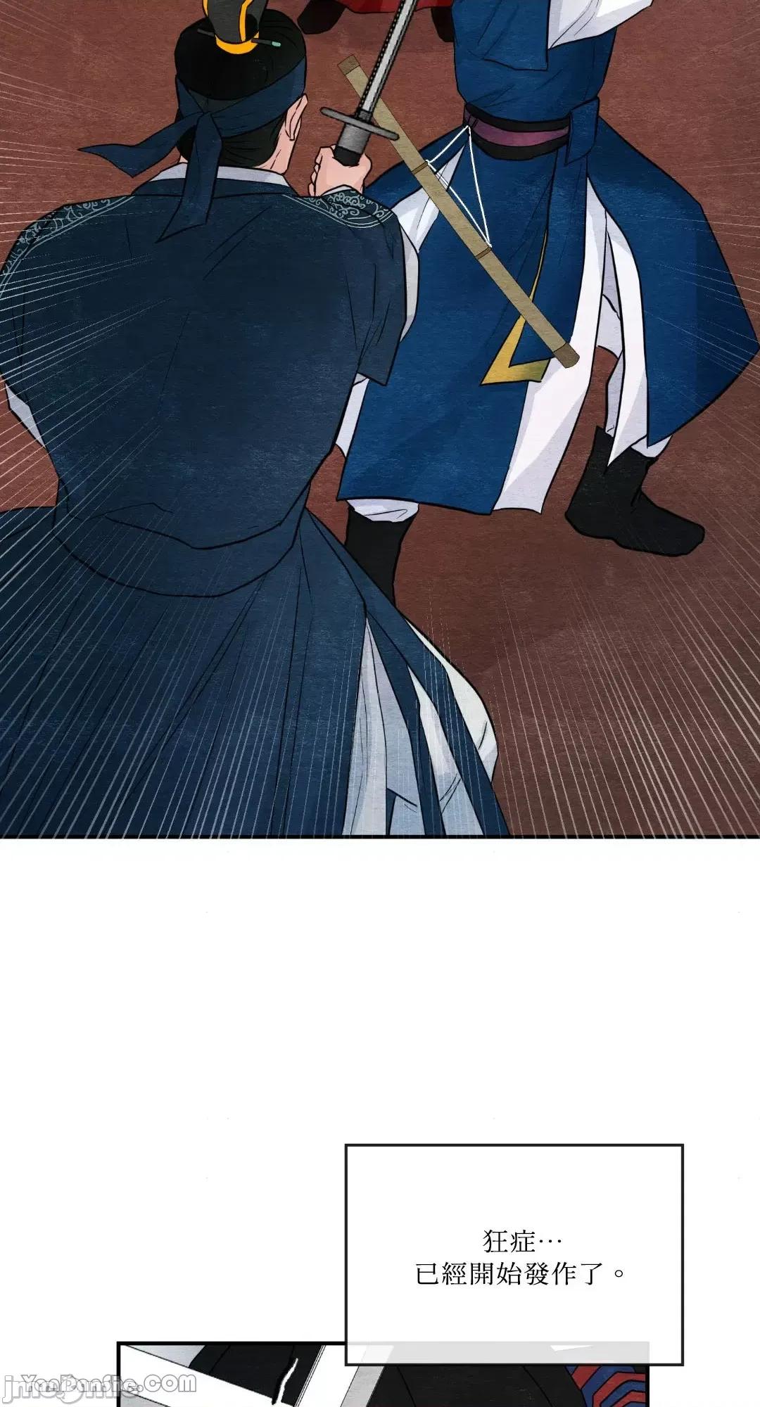 狂眼 狂眼_第17话_言耽社.zip 第24页