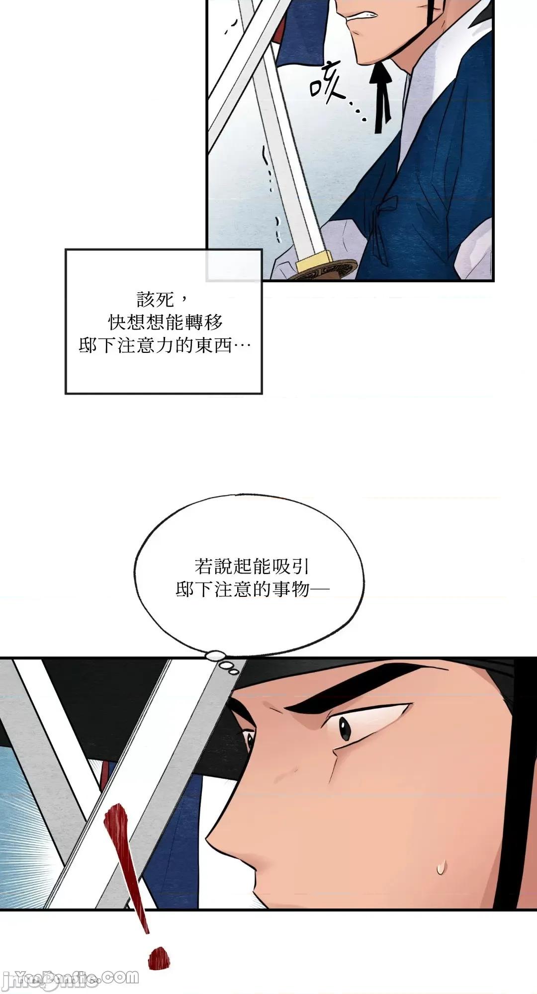 狂眼 狂眼_第17话_言耽社.zip 第29页
