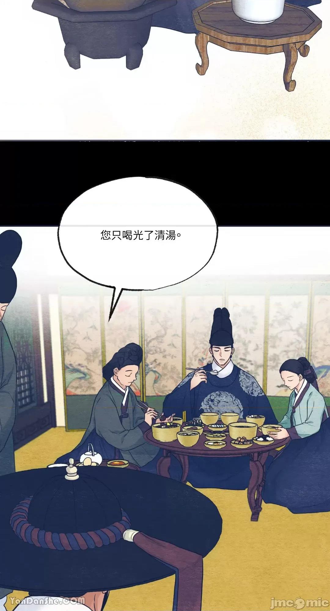 狂眼 狂眼_第17话_言耽社.zip 第31页