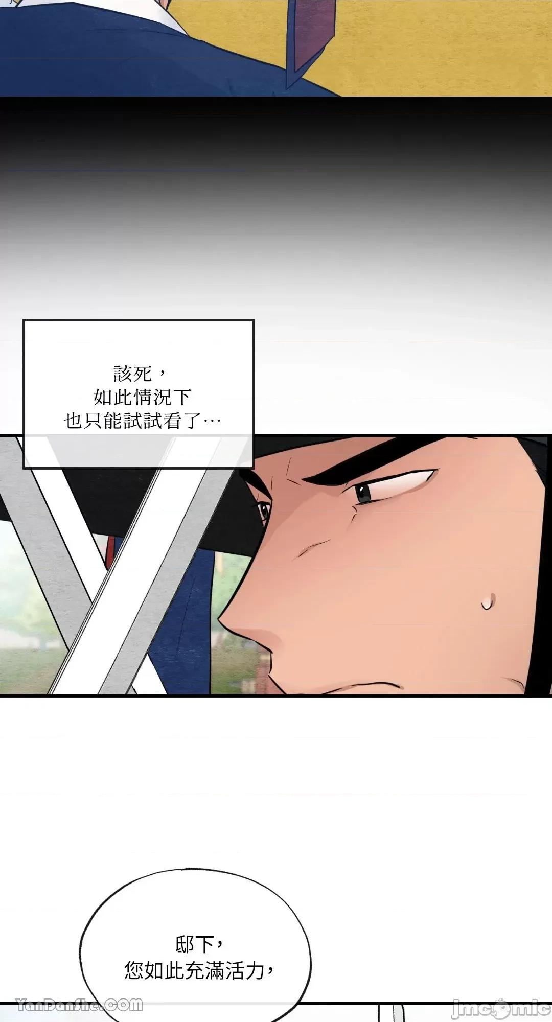 狂眼 狂眼_第17话_言耽社.zip 第32页