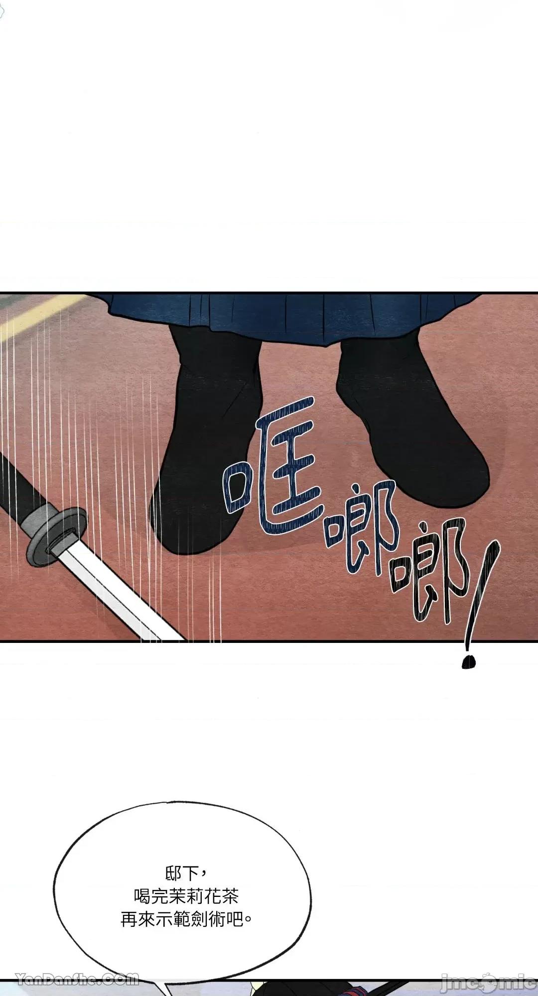 狂眼 狂眼_第17话_言耽社.zip 第39页