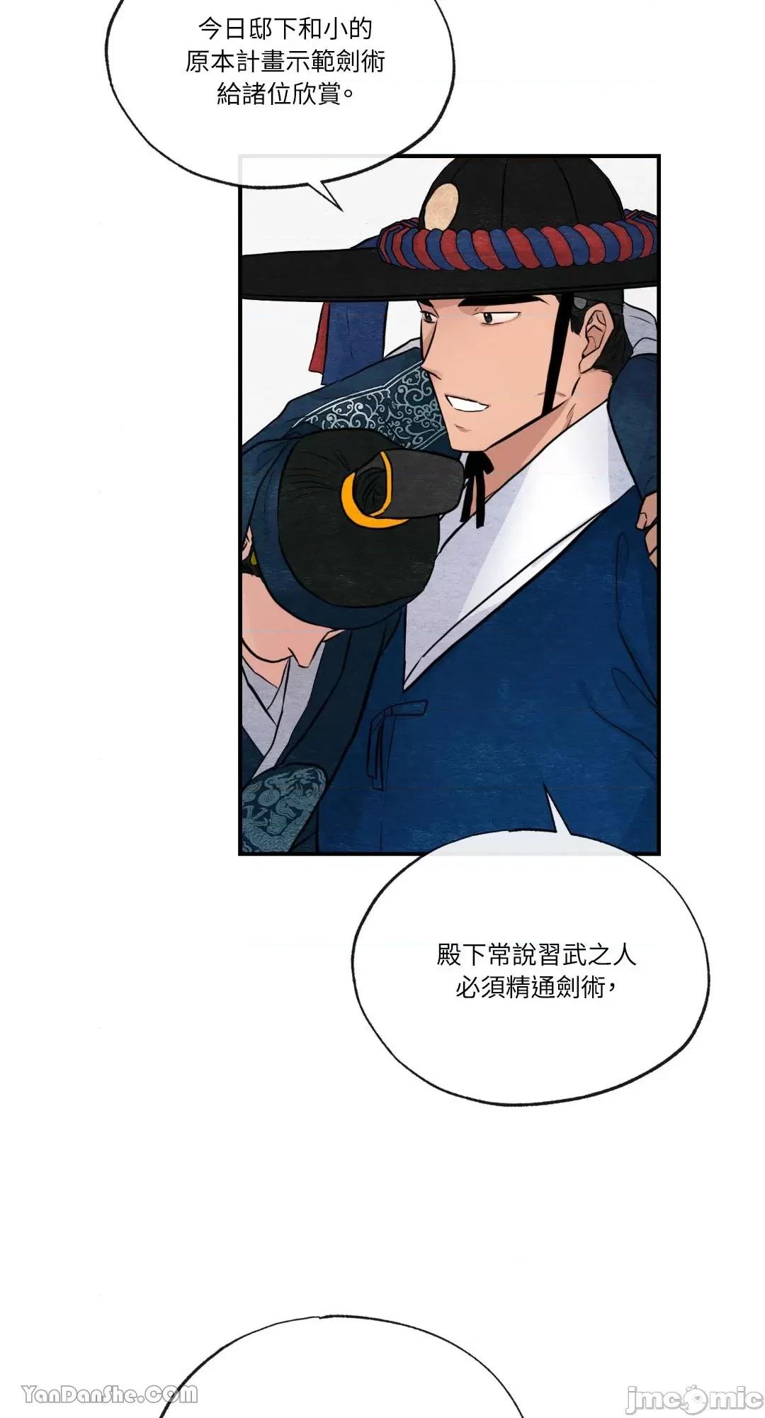 狂眼 狂眼_第17话_言耽社.zip 第42页