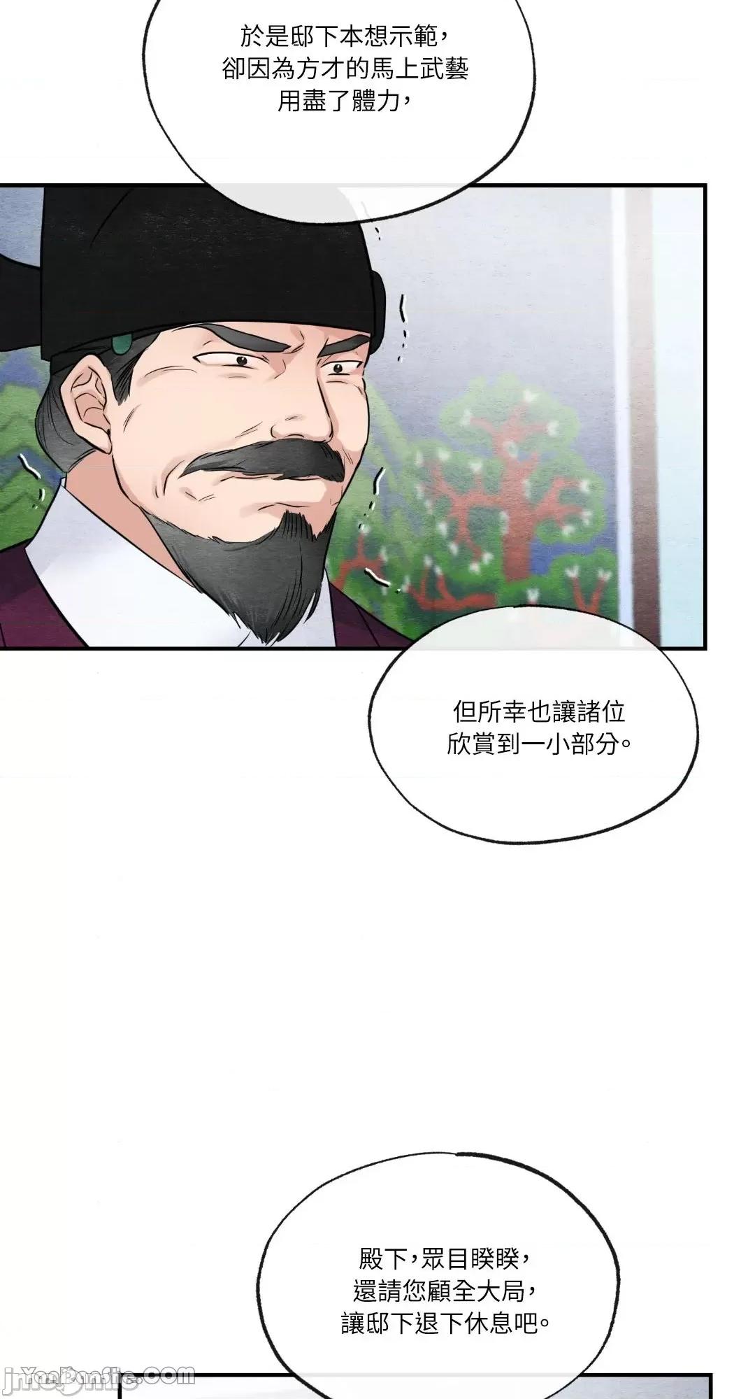 狂眼 狂眼_第17话_言耽社.zip 第43页