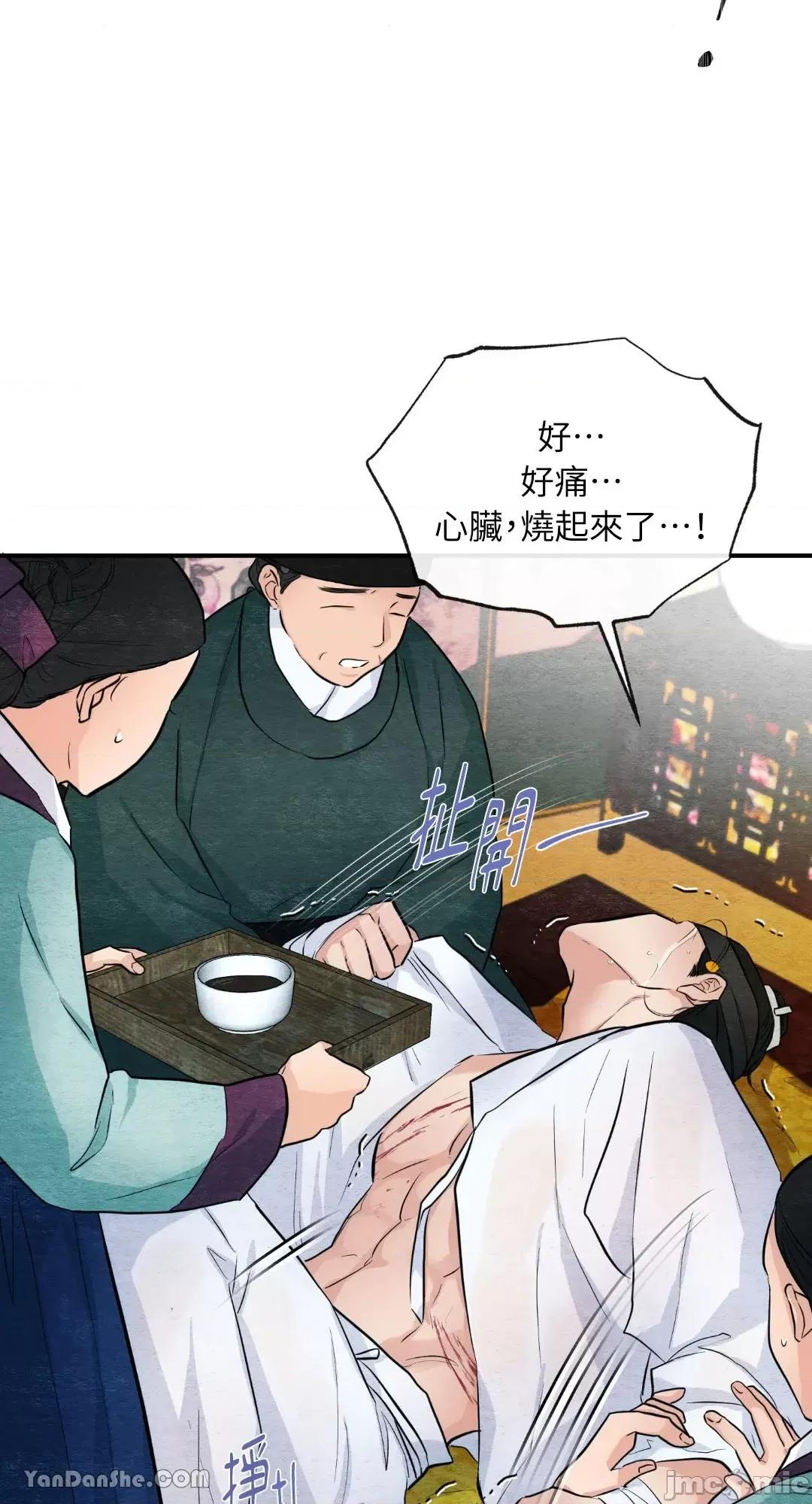 狂眼 狂眼_第17话_言耽社.zip 第48页