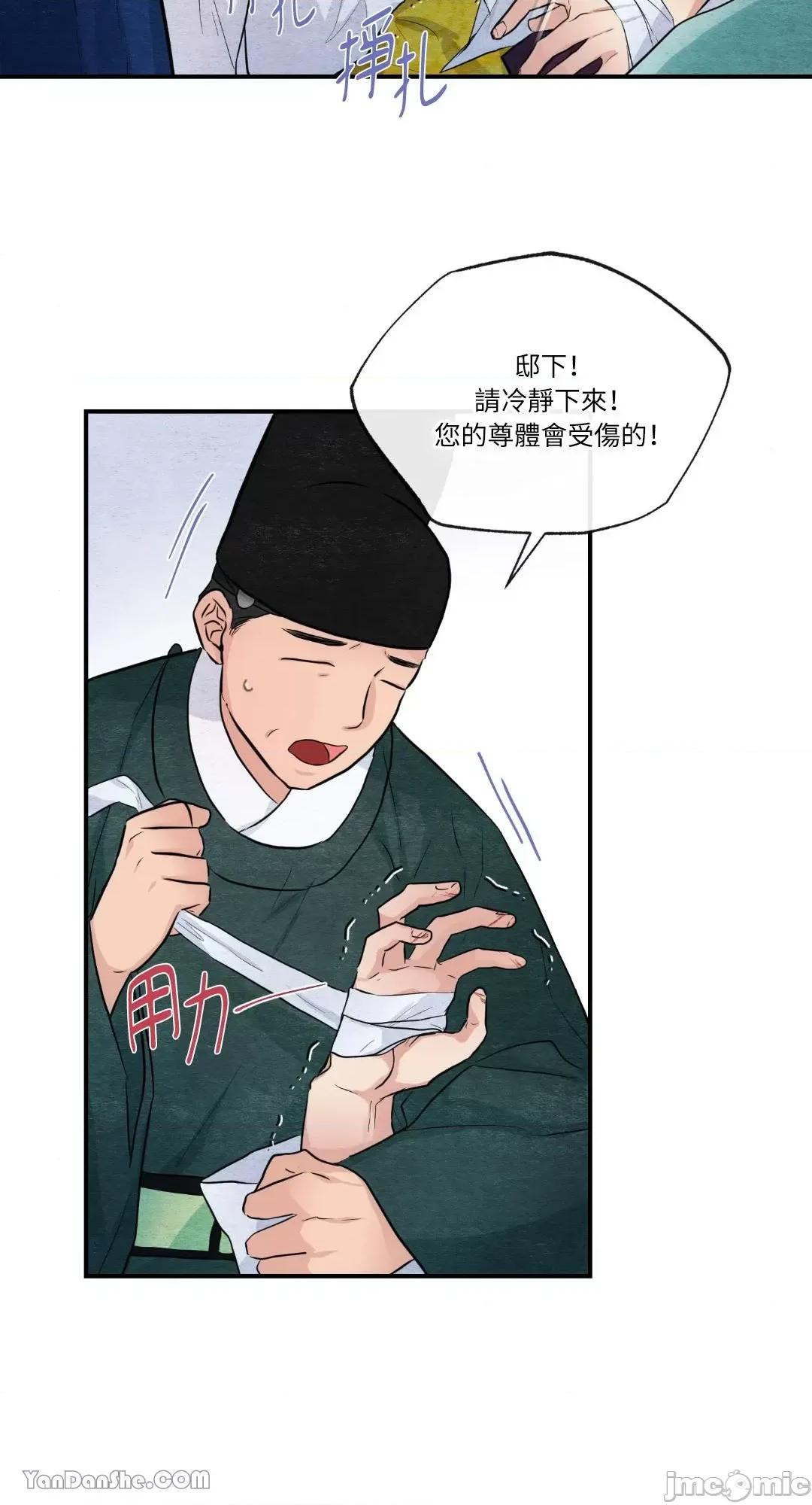 狂眼 狂眼_第17话_言耽社.zip 第49页