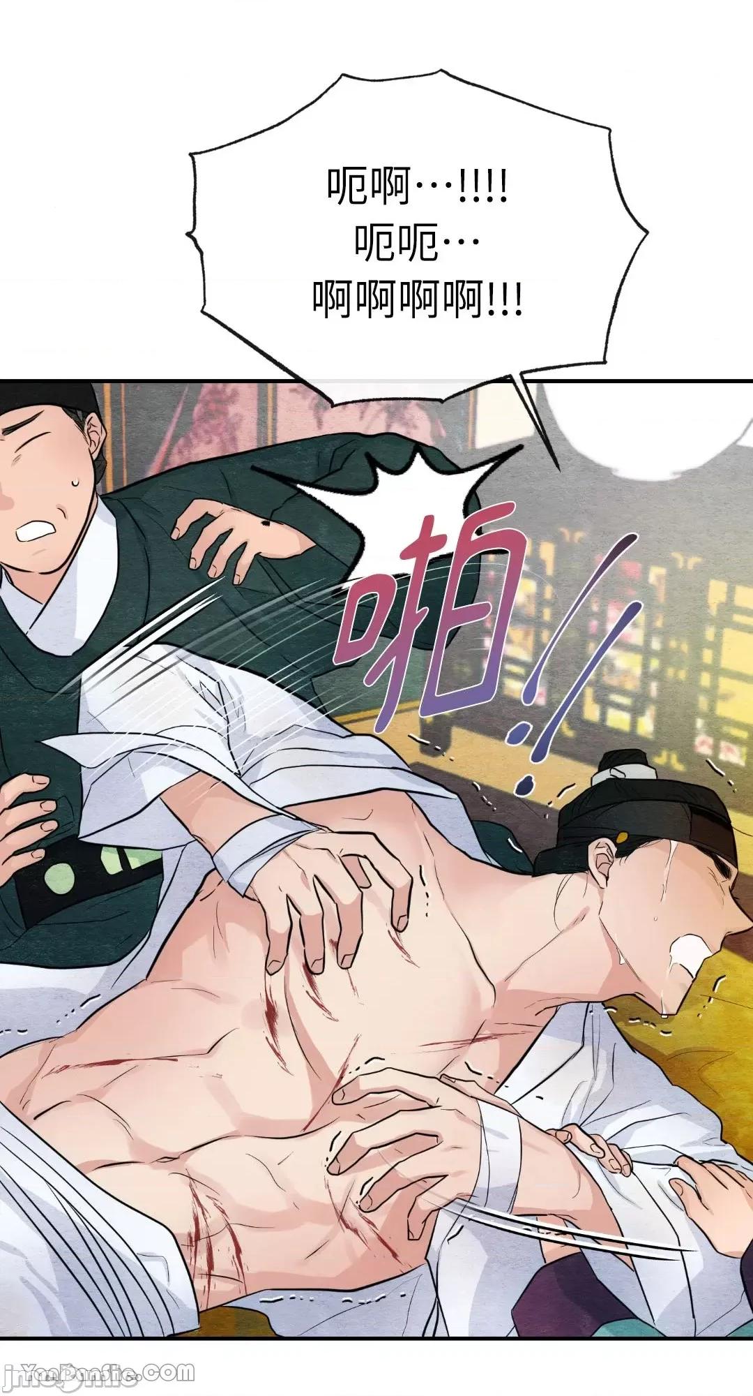 狂眼 狂眼_第17话_言耽社.zip 第50页